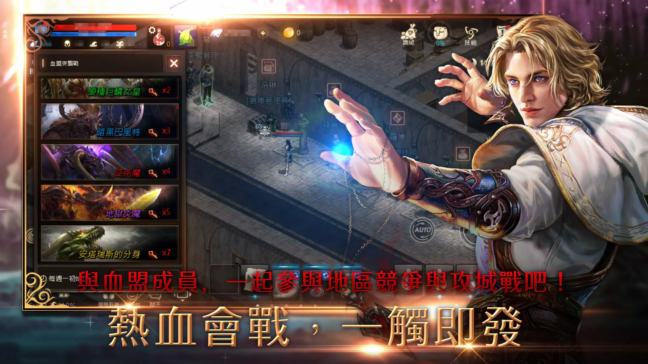 天堂M Скриншот 2