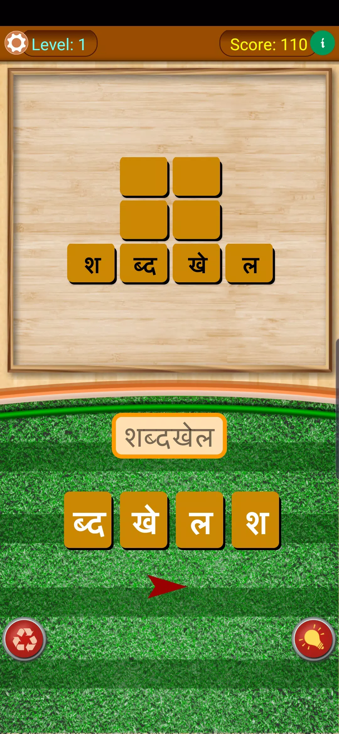 Shabd Khoj - Hindi Word Game Captura de pantalla 0