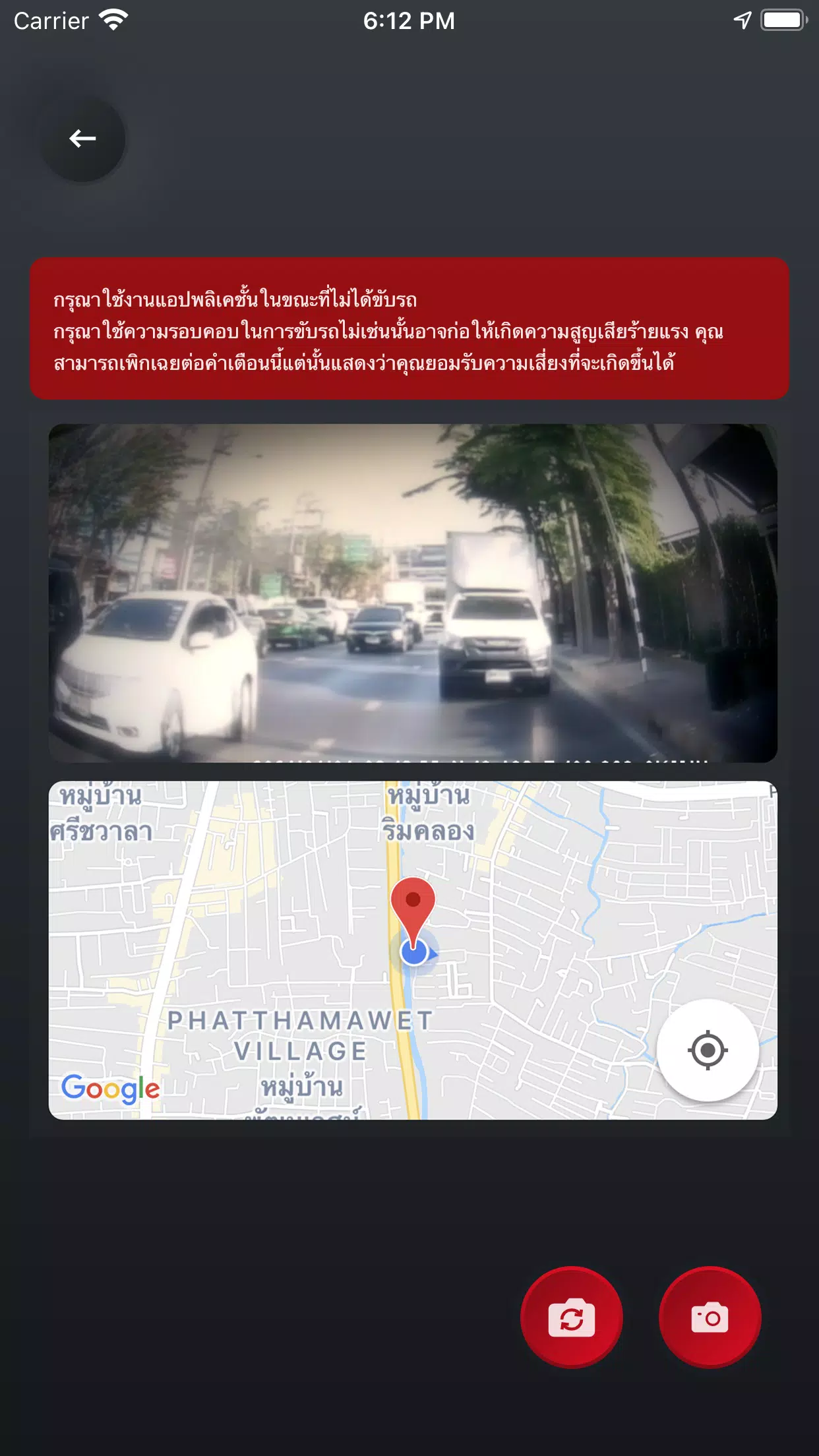 Toyota DVR Captura de pantalla 1
