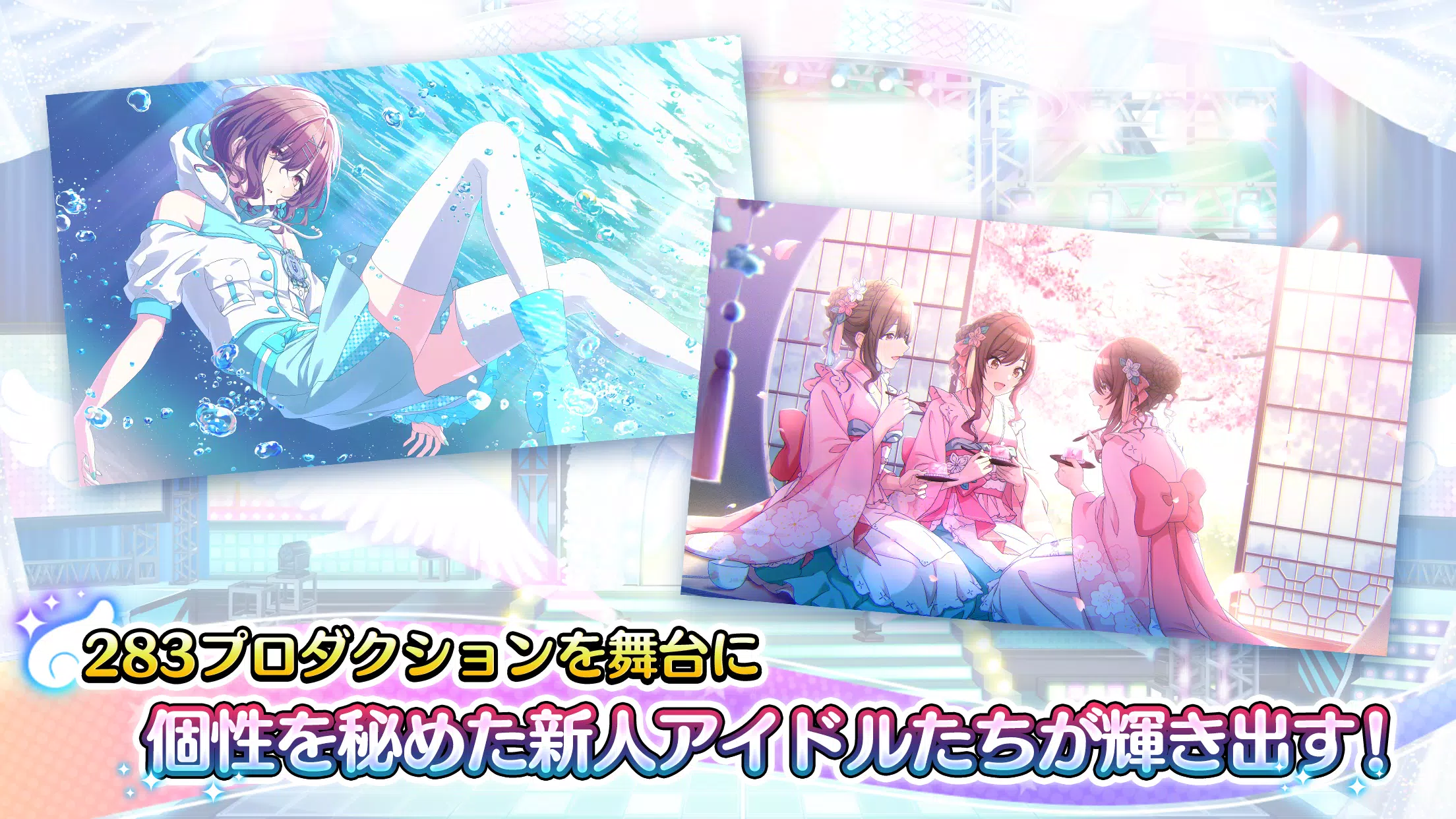アイドルマスター シャイニーカラーズ Captura de tela 1