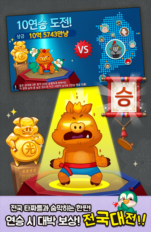 아이러브맞고 for Kakao 스크린샷 2