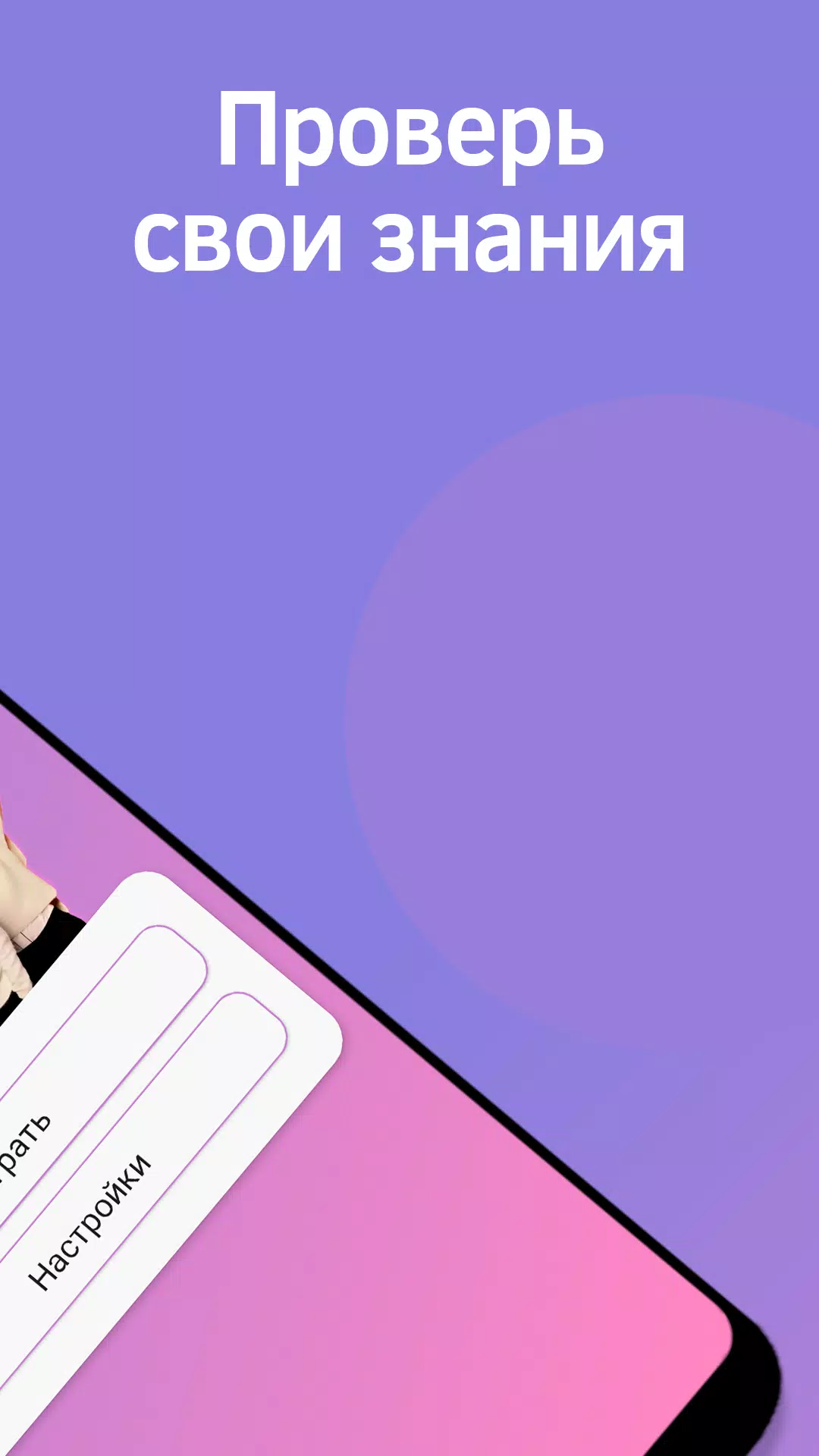 BTS Тест Capture d'écran 1