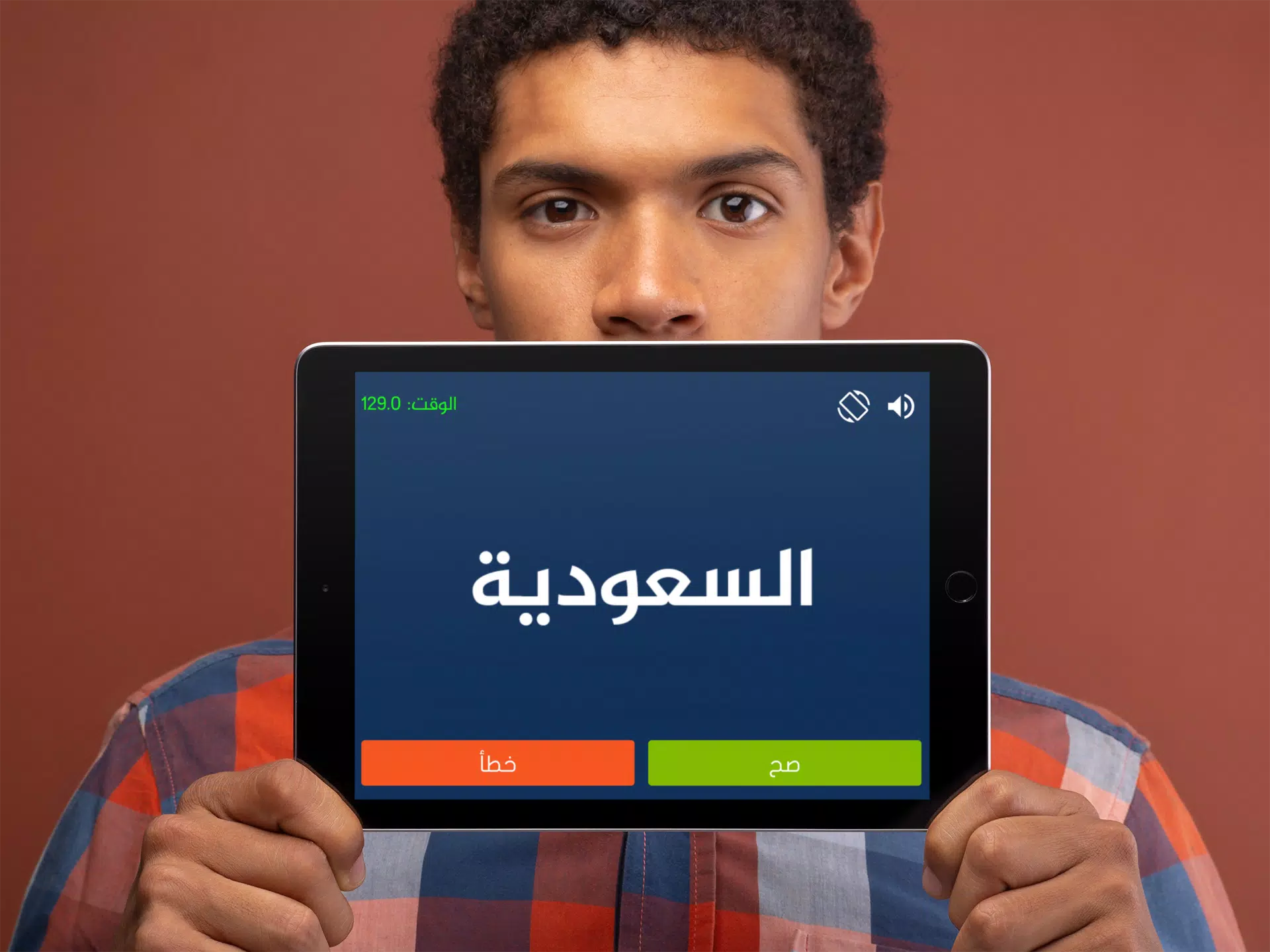 جوالك على راسك 스크린샷 3