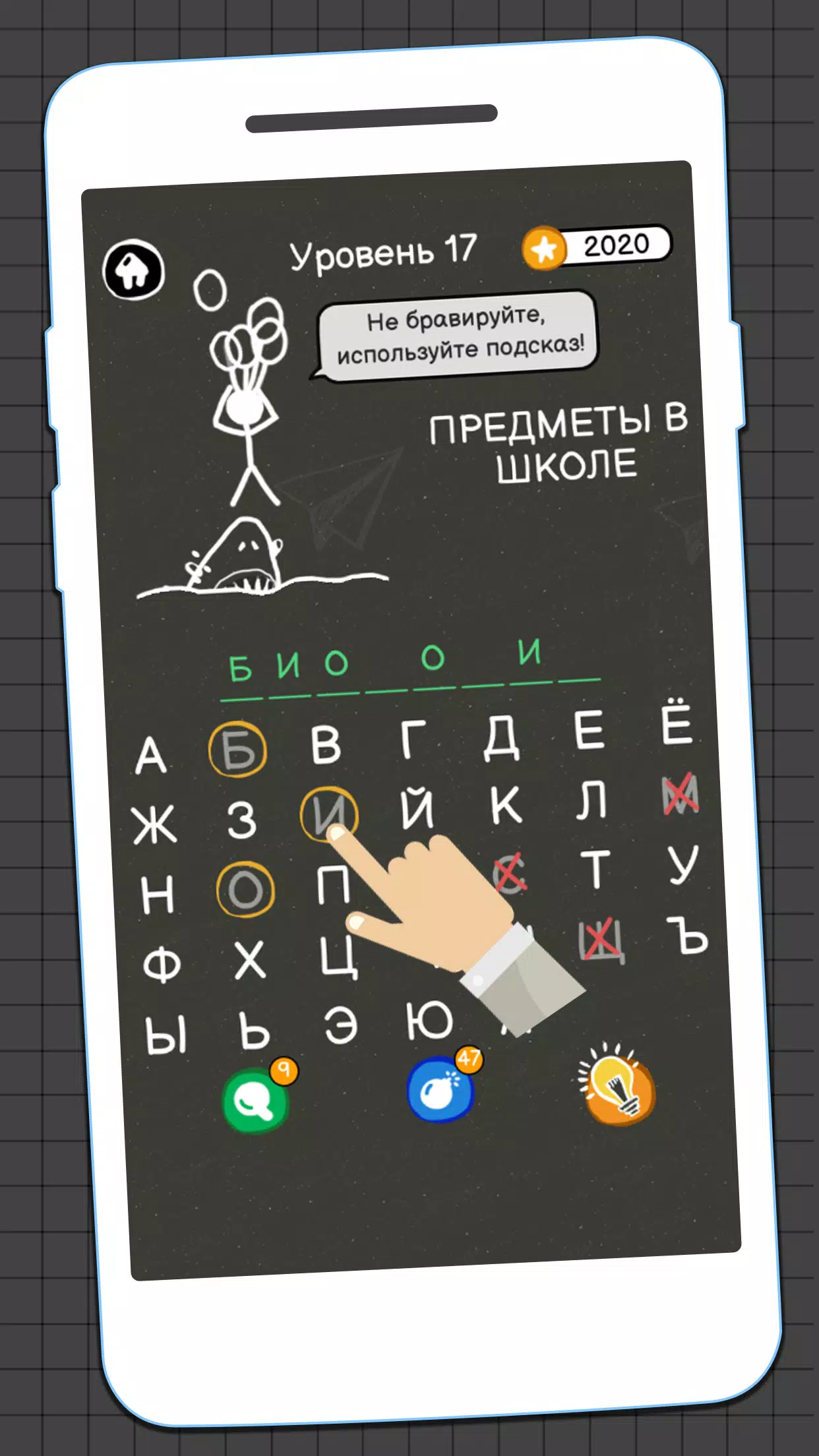 Виселица Игра Captura de pantalla 2