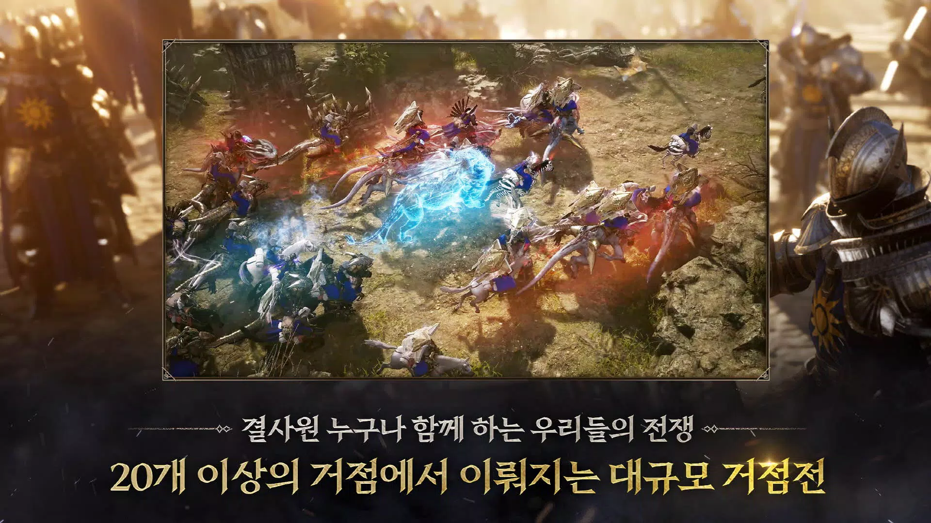프라시아 전기 Скриншот 1