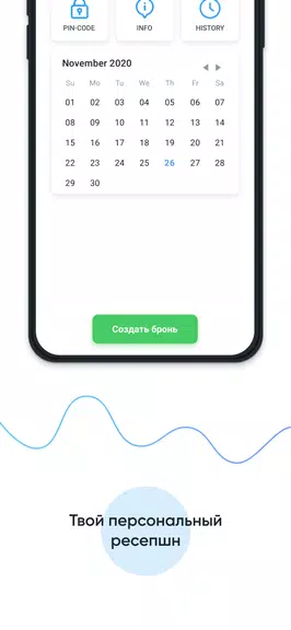 ApartX Скриншот 2