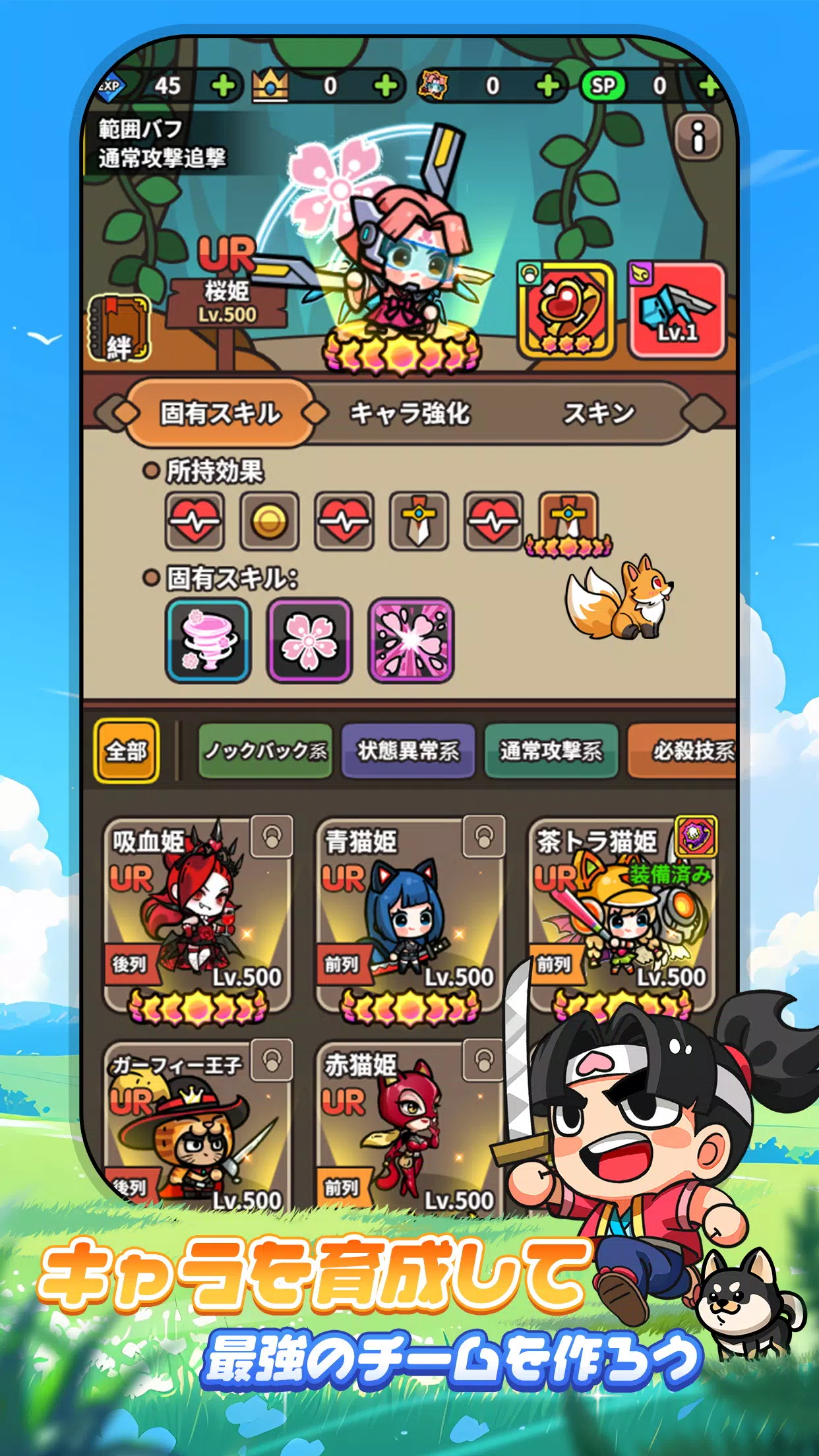 ドタバタ王子くん应用截图第3张