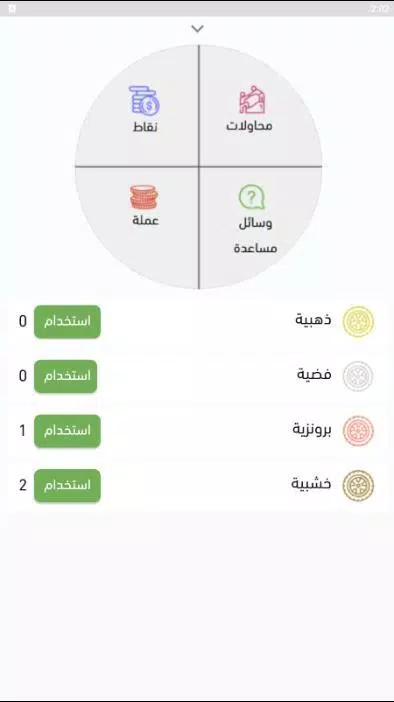 انت الرابح الجزء الثانى Captura de pantalla 1