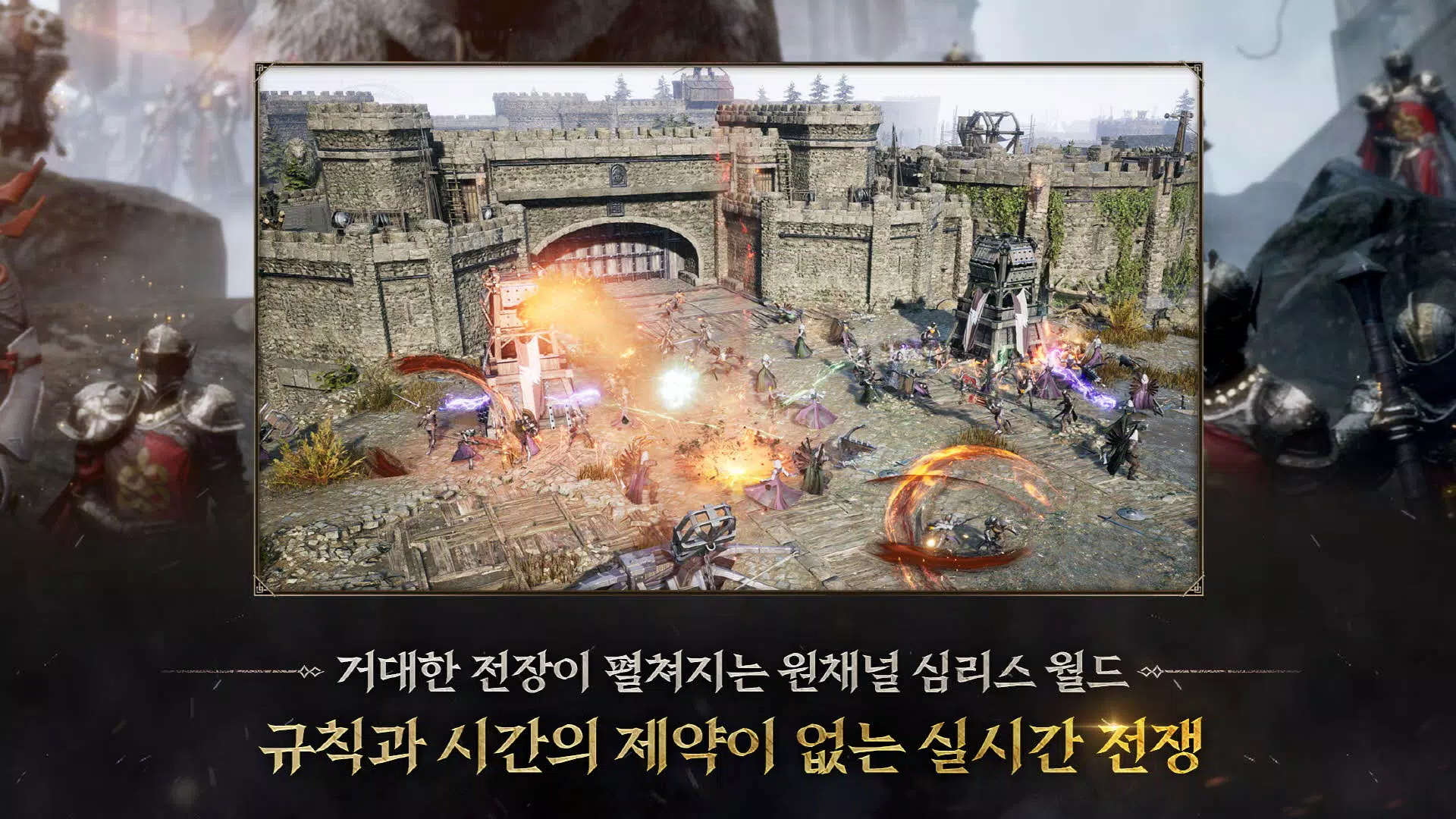 프라시아 전기 Скриншот 2