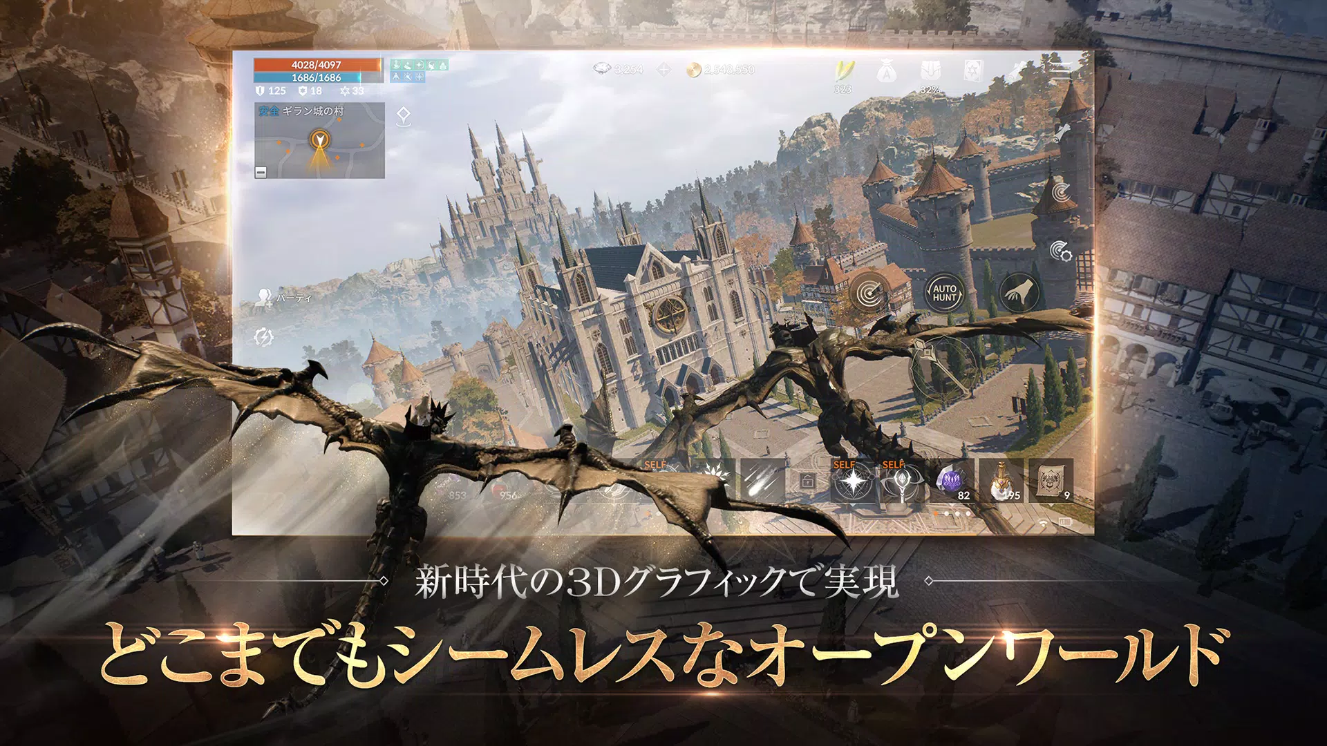 リネージュ2M（Lineage2M） 스크린샷 1