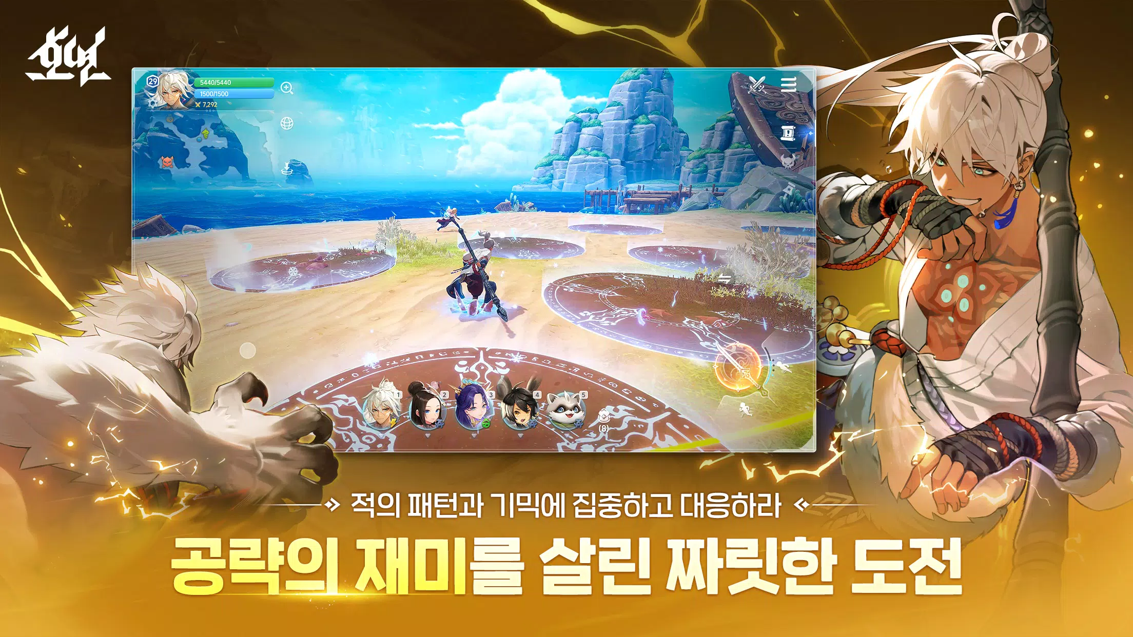 호연 Скриншот 2