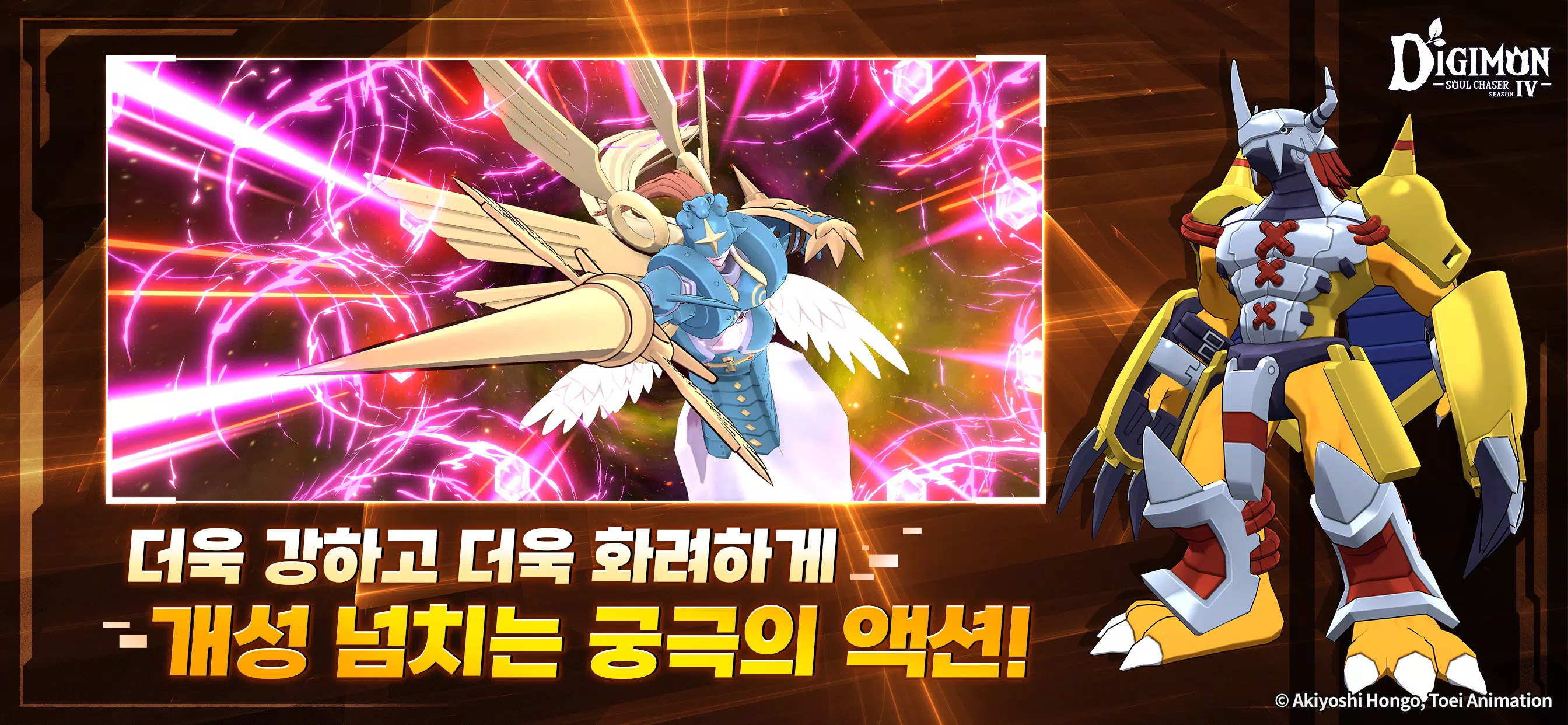 디지몬 소울체이서 시즌3 Captura de pantalla 2