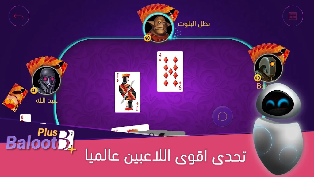 Baloot Plus Online Card Game 스크린샷 0