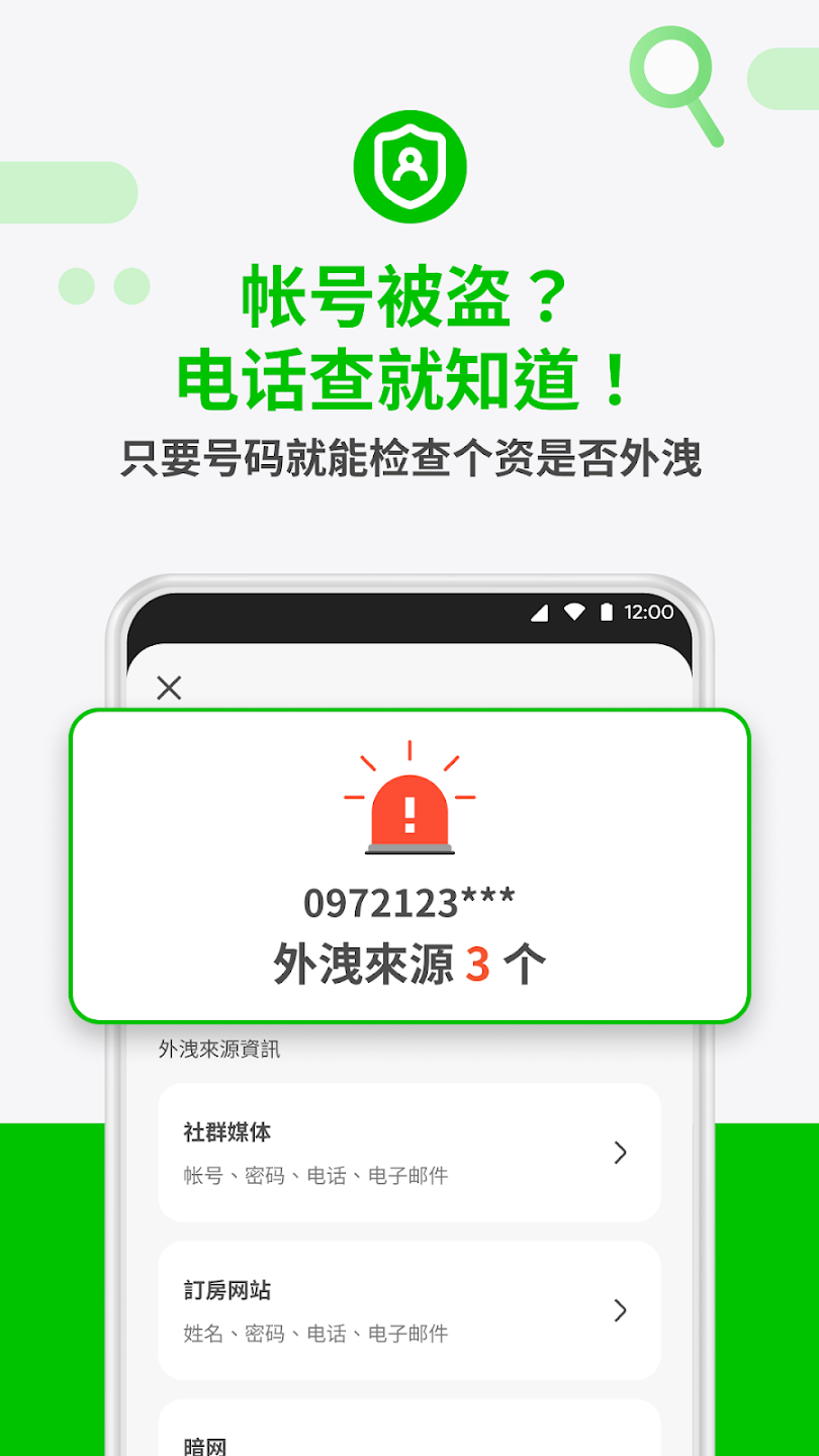 Whoscall - Caller ID & Block Скриншот 1