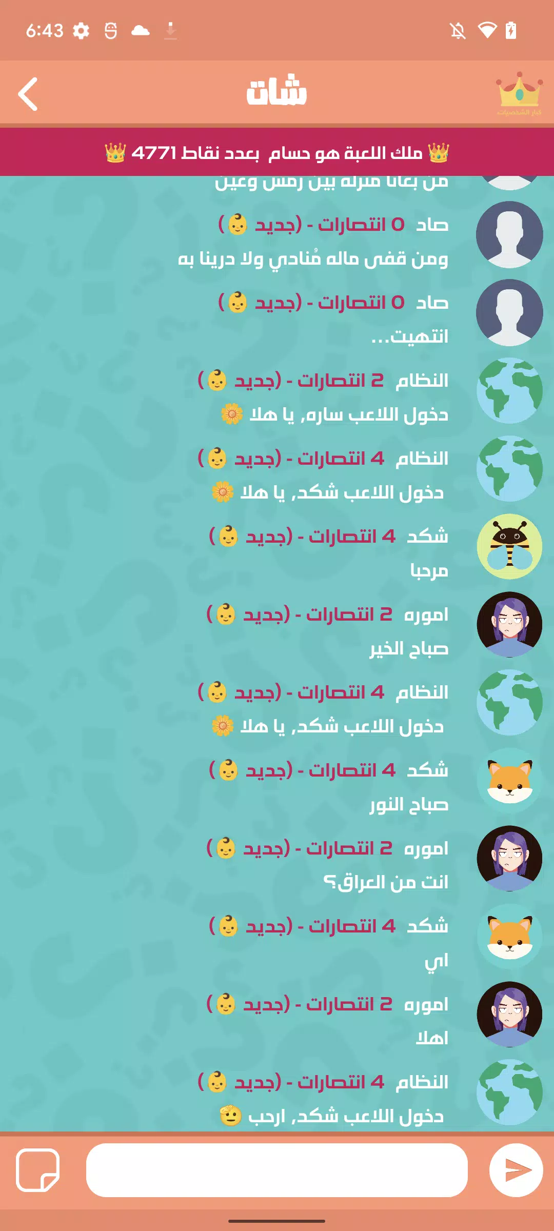 الغاز عربية Скриншот 1
