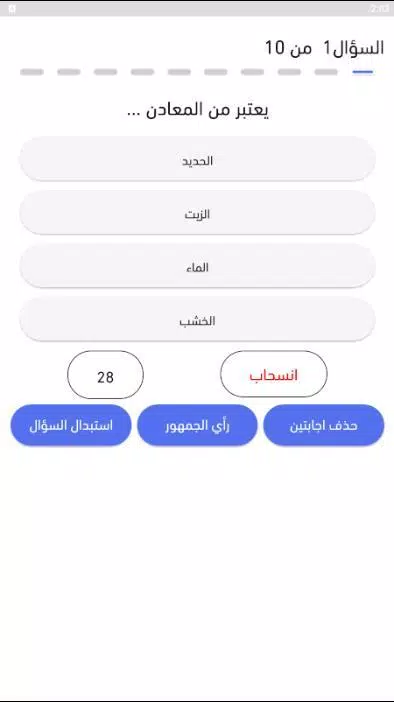 انت الرابح الجزء الثانى Captura de pantalla 2