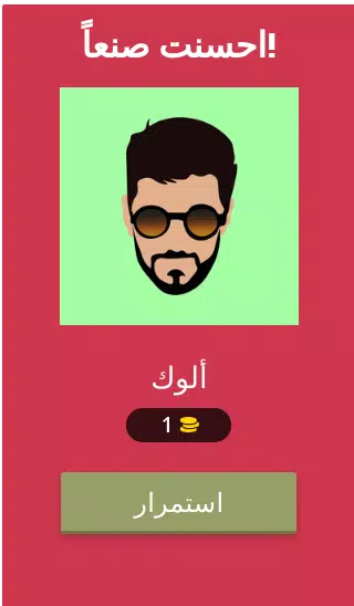 FIRE تحدي - لعبة فري 스크린샷 2