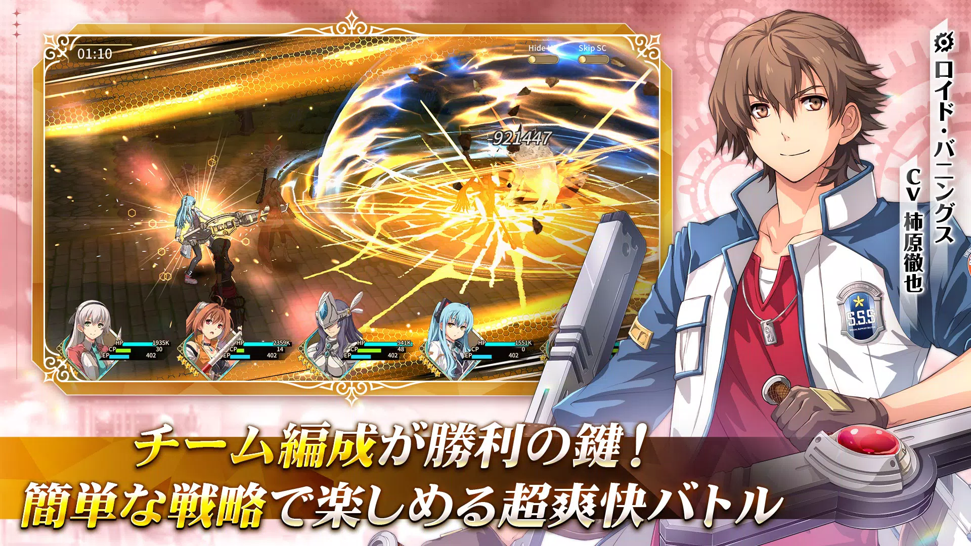 英雄伝説 閃の軌跡：Northern War應用截圖第2張