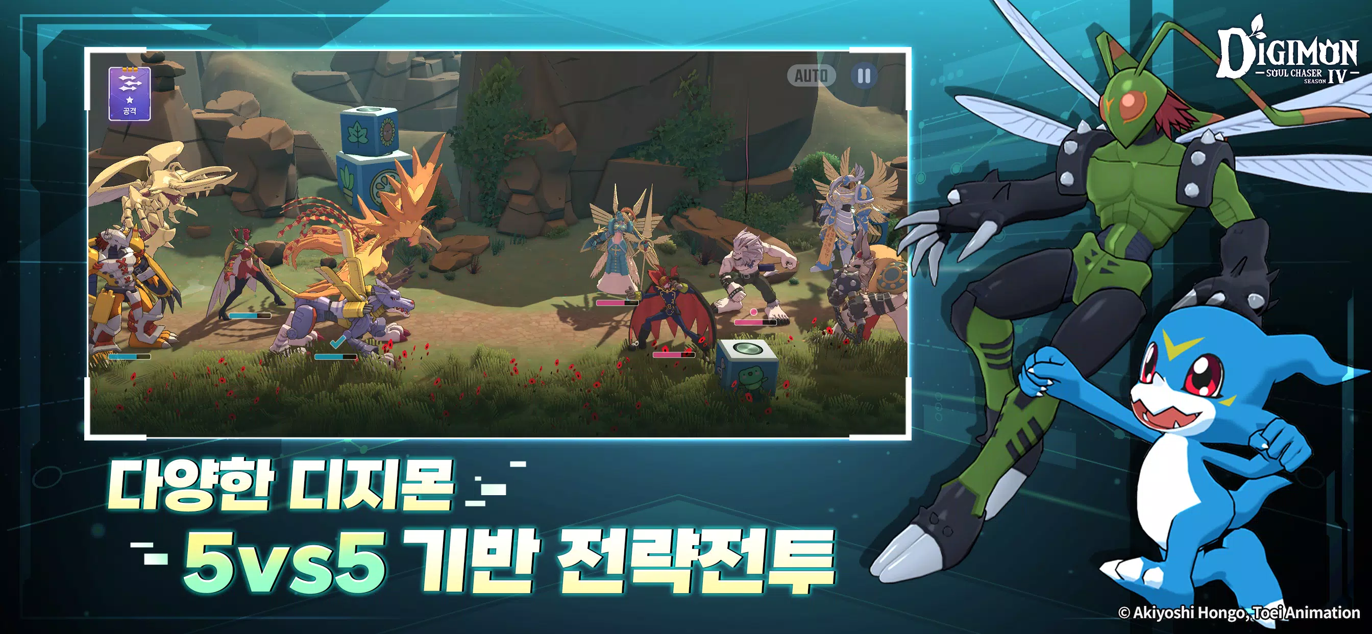 디지몬 소울체이서 시즌3 Captura de pantalla 1