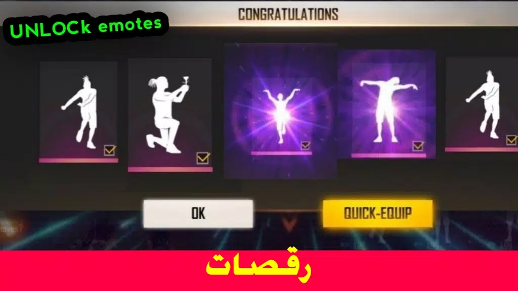 رقصات فر_ي فاير Captura de tela 0