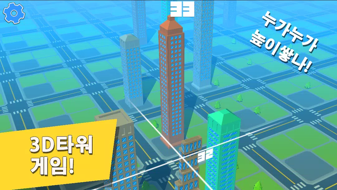 거북아가자 - 리얼3D그리기와 퍼즐모음應用截圖第3張