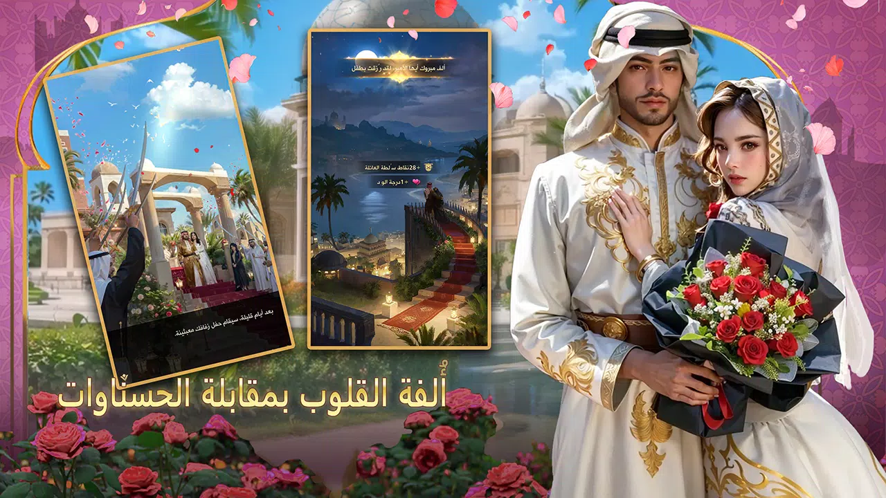 شيوخ المطانيخ Captura de pantalla 1