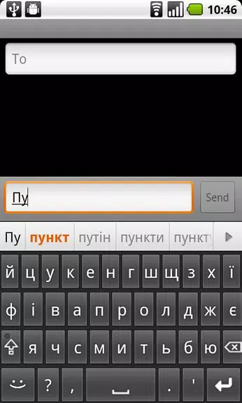 Ukrainian for AnySoftKeyboard Captura de tela 1