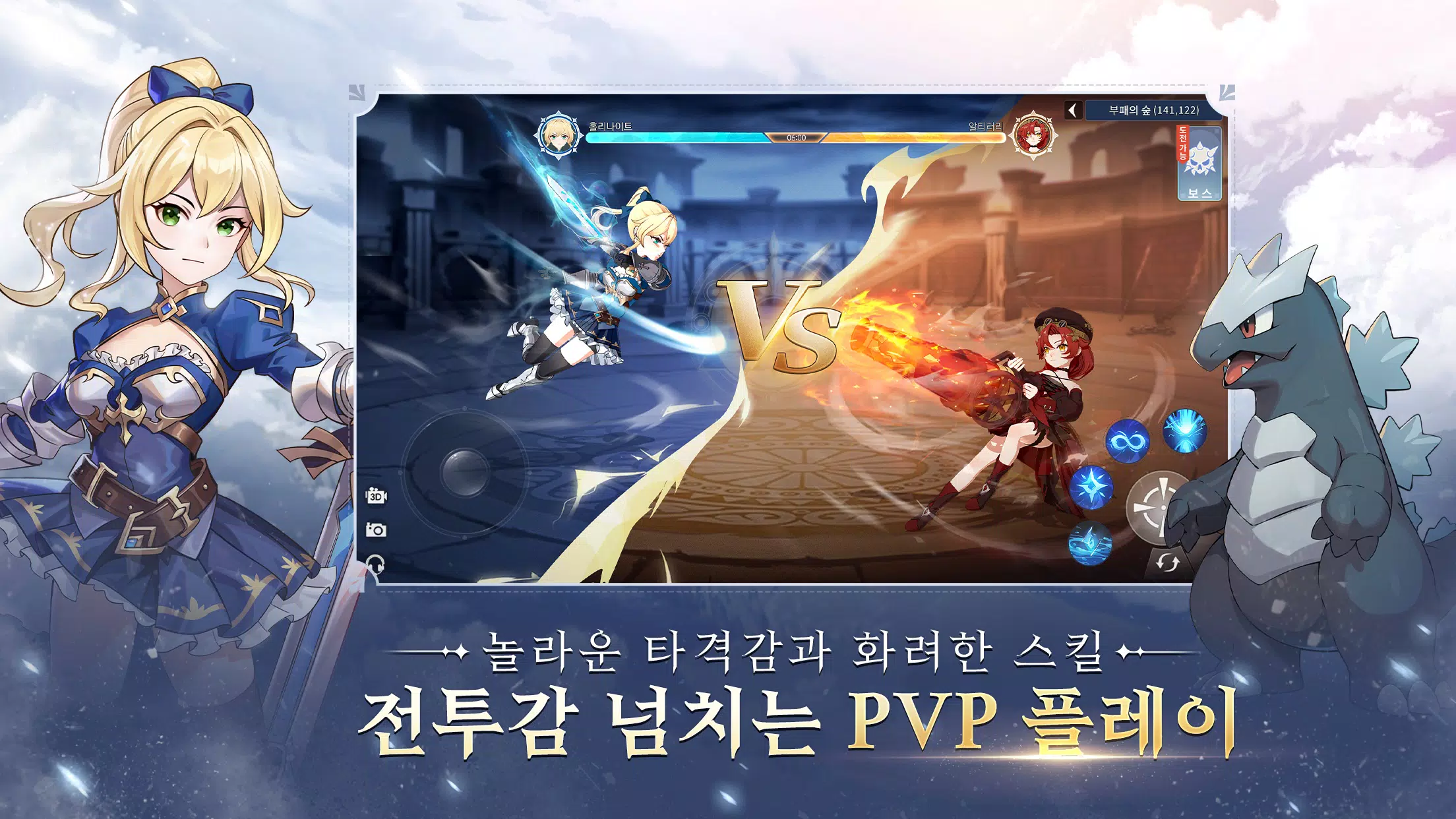 바람의 드래군M Capture d'écran 3