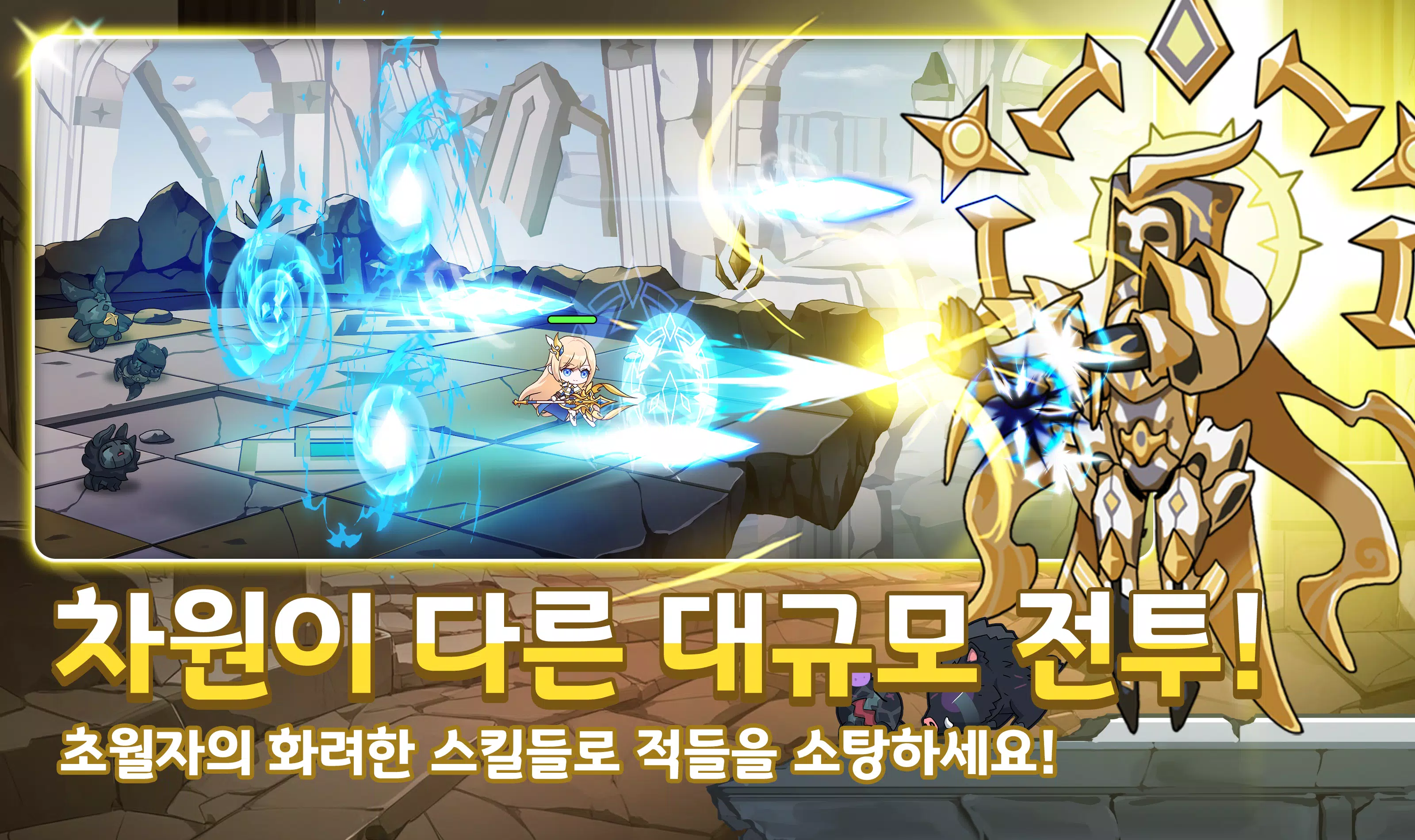 초월자 키우기 Скриншот 2