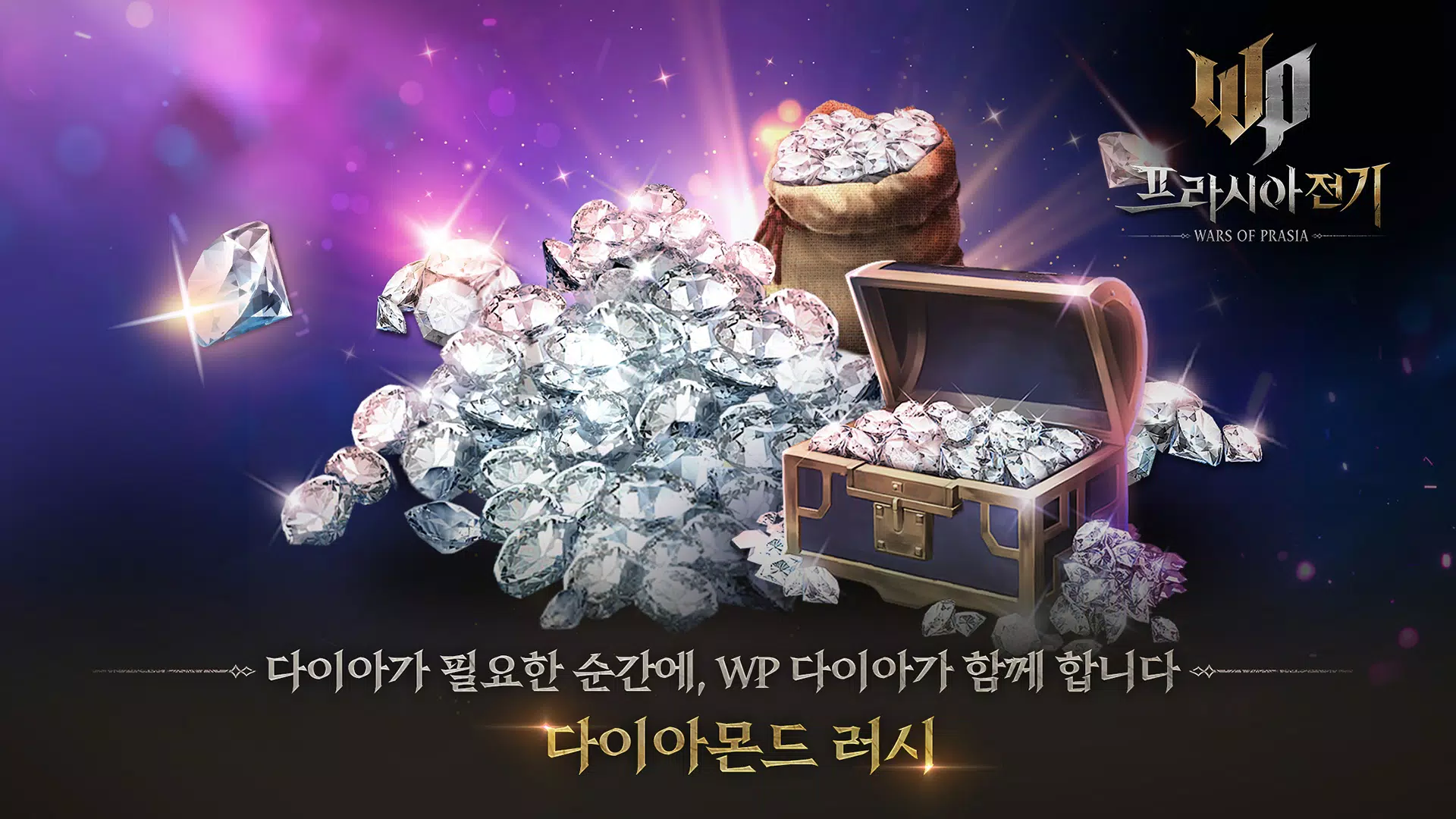 프라시아 전기 Скриншот 0