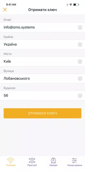 OMO應用截圖第3張