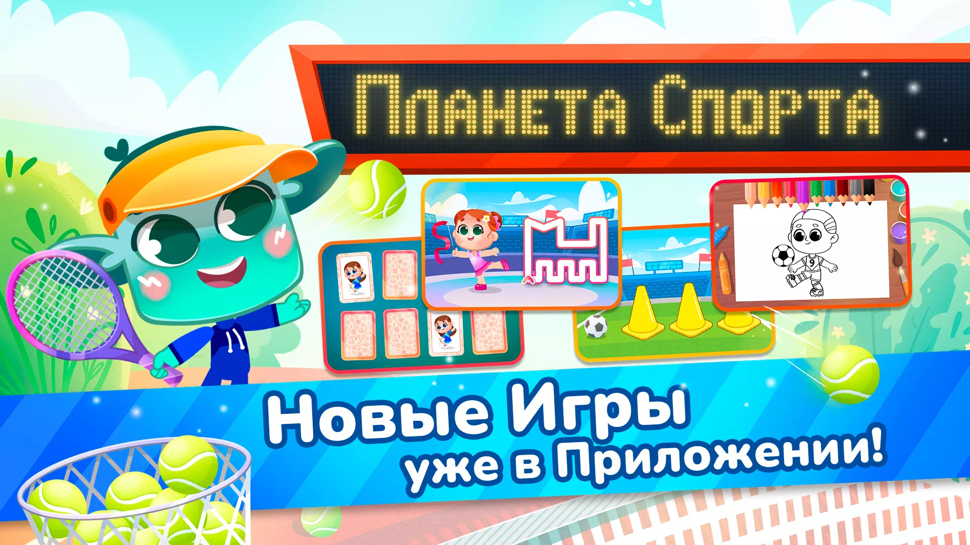 Миры Ави. Логопедия Скриншот 0
