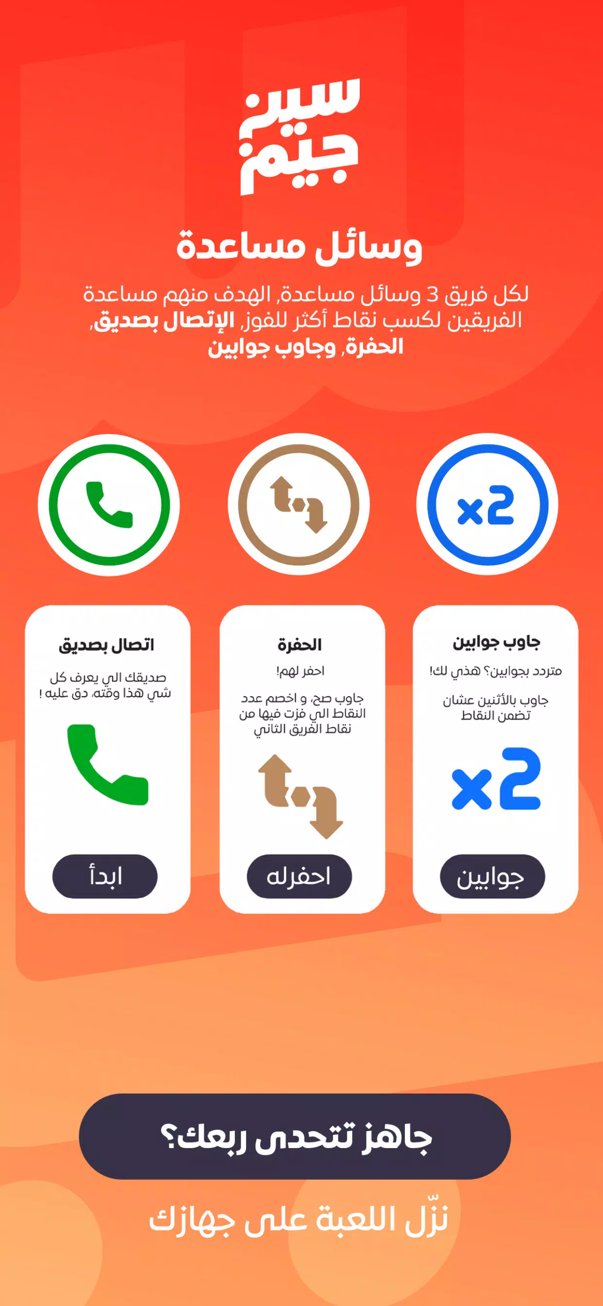 سين جيم Seen Jeem Captura de pantalla 3