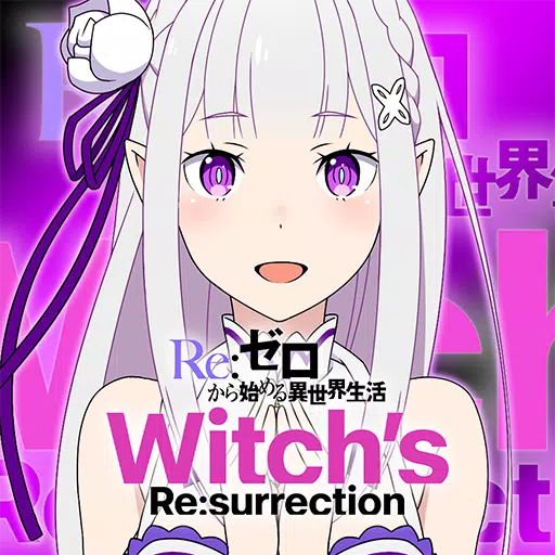 Re:ゼロから始める異世界生活 ウィッチズリザレクション