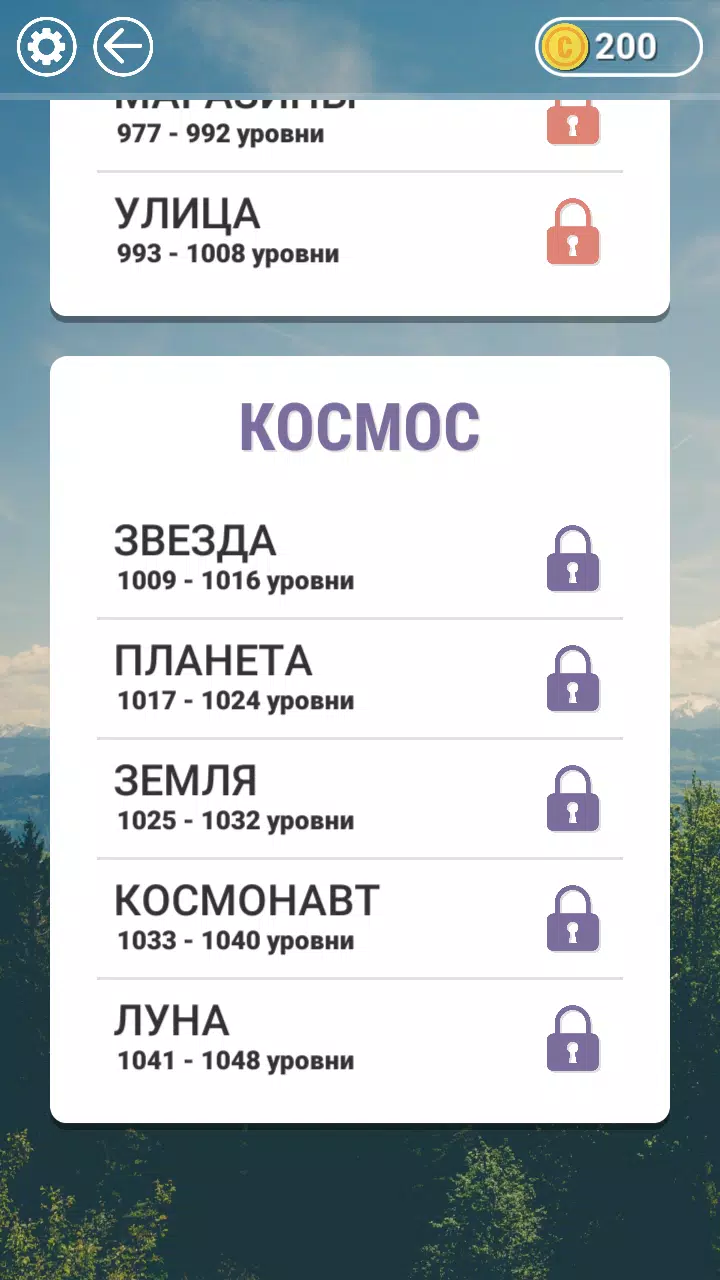 WOW: Кроссворд ойыны Скриншот 3