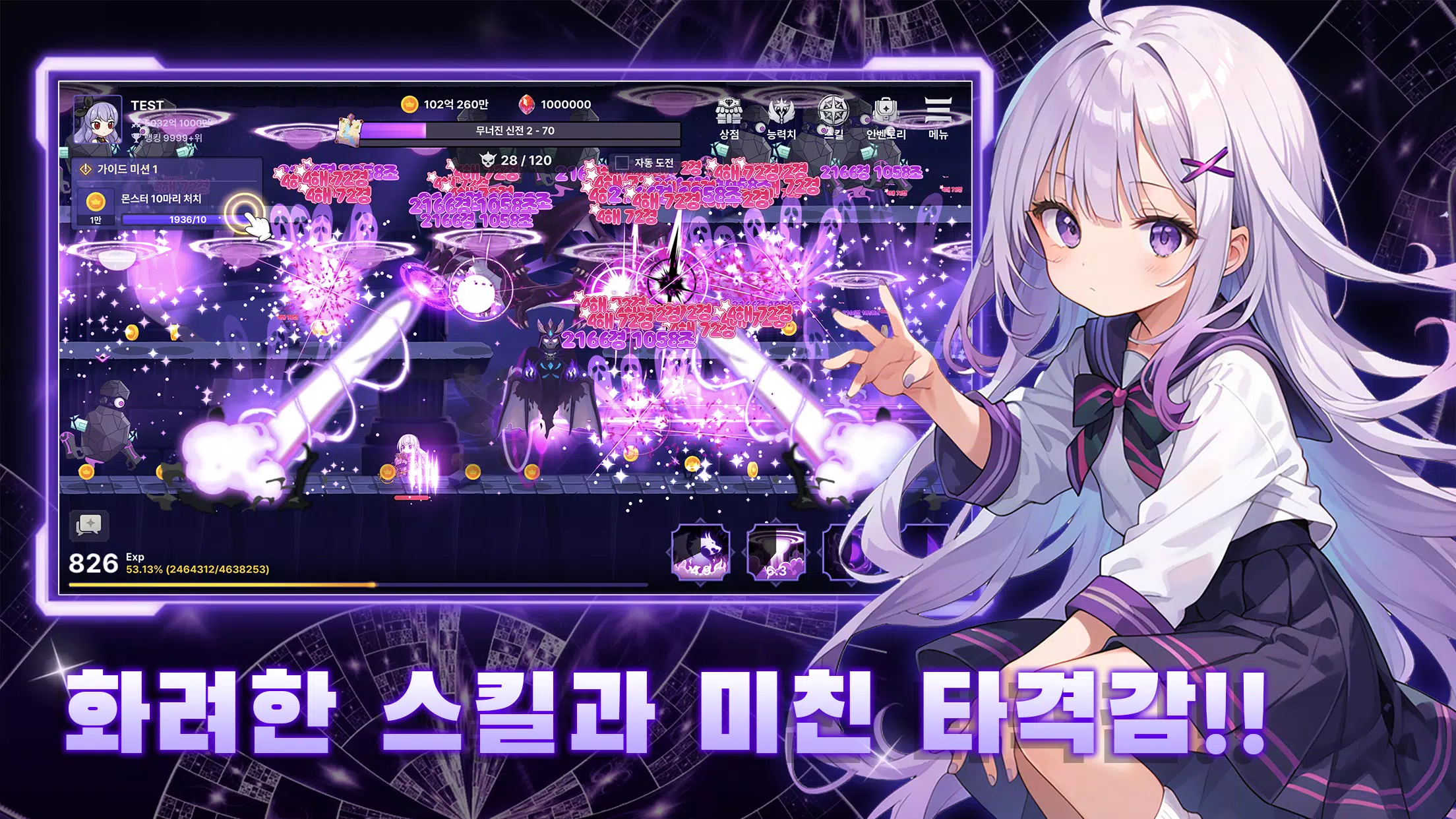 데빌 서머너 Captura de tela 2