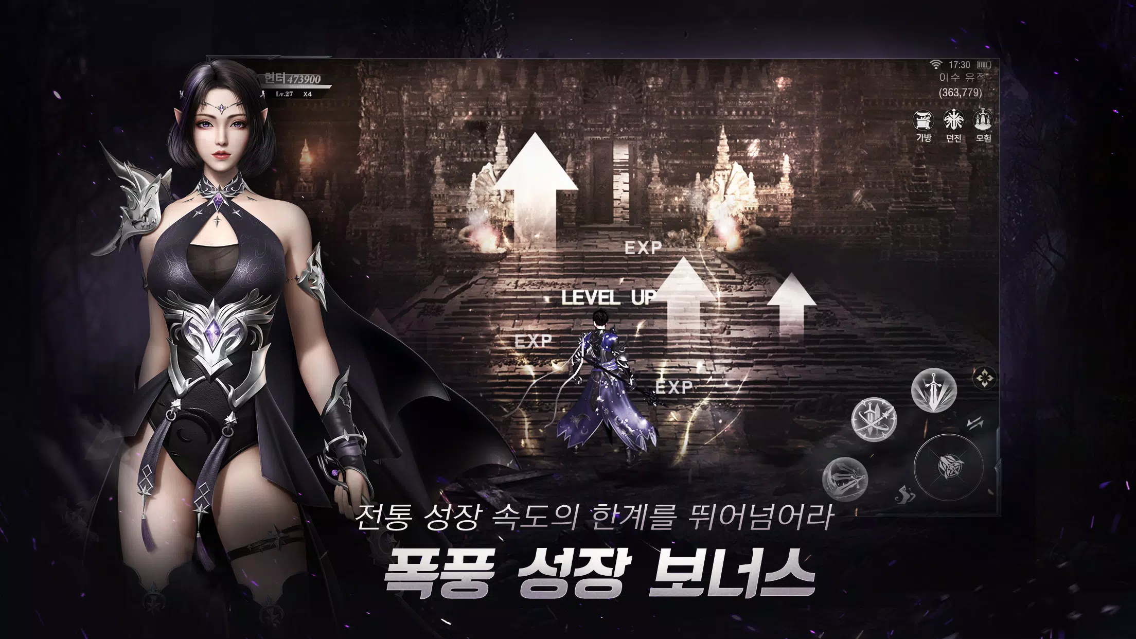 이모탈 소울應用截圖第3張