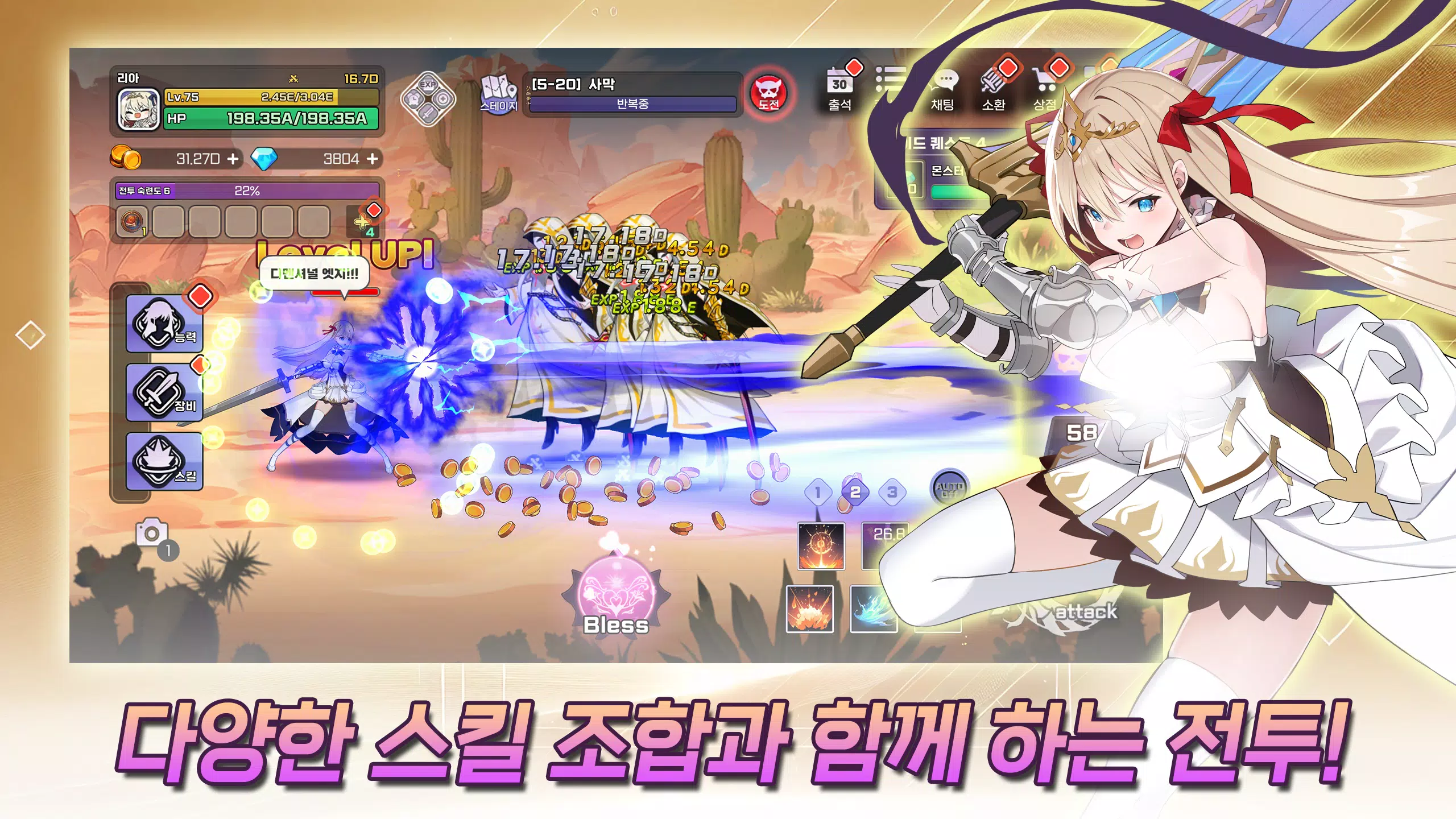 Idle Princess Knight应用截图第2张