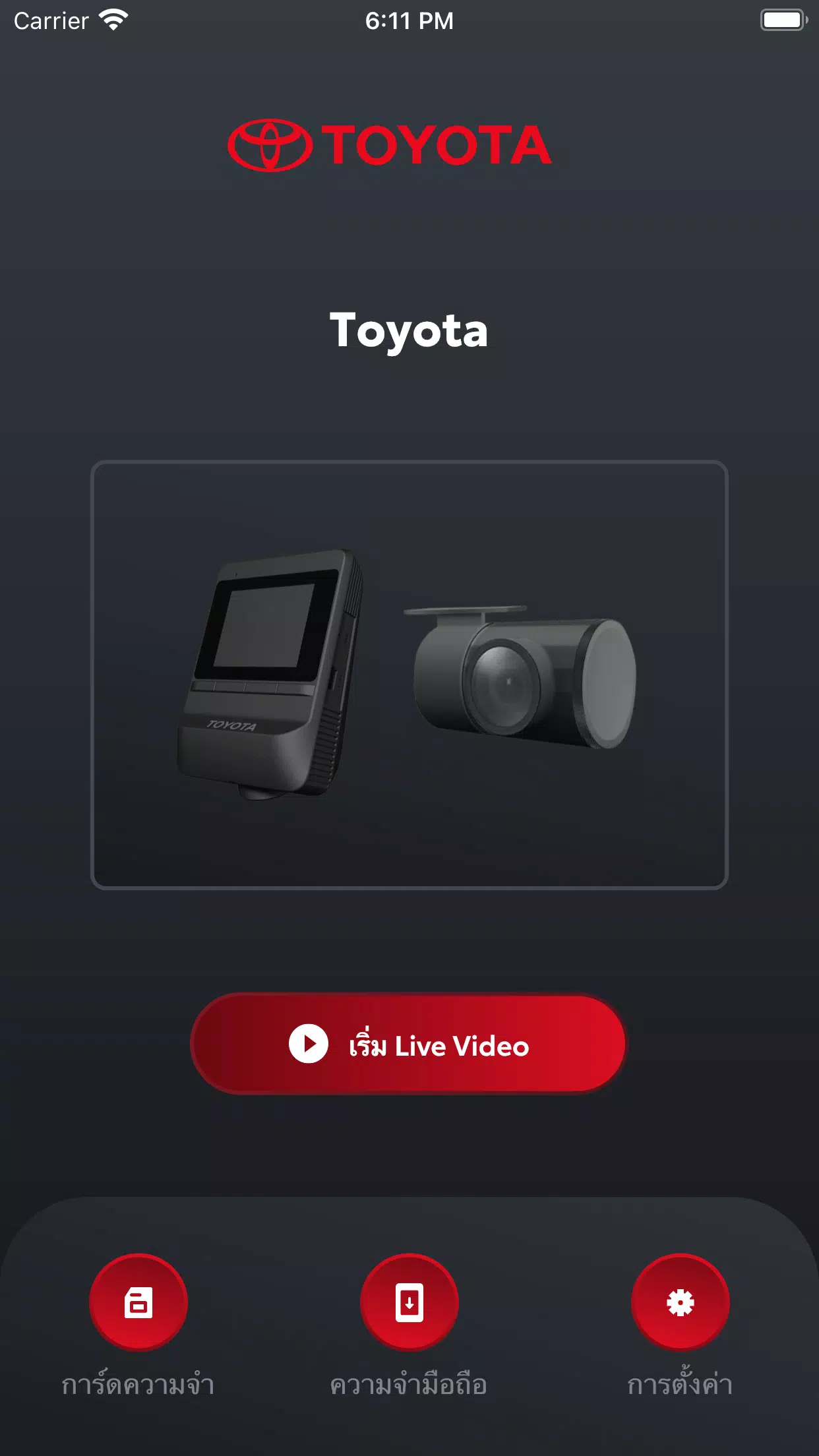 Toyota DVR Captura de pantalla 0