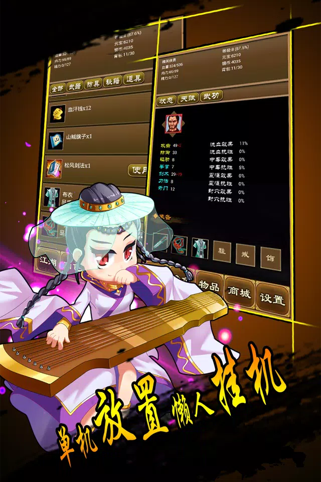 降龙群侠传-超自由度生存MUD放置挂机地图怀旧必备小说 Captura de pantalla 3