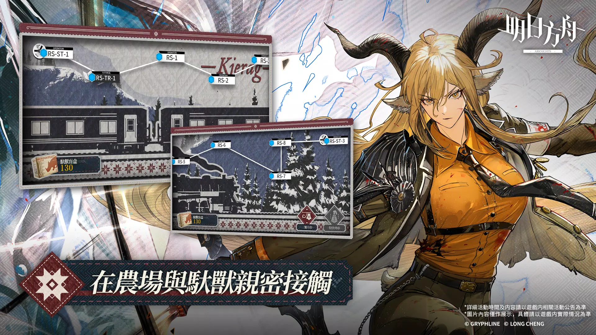 明日方舟 Captura de pantalla 1