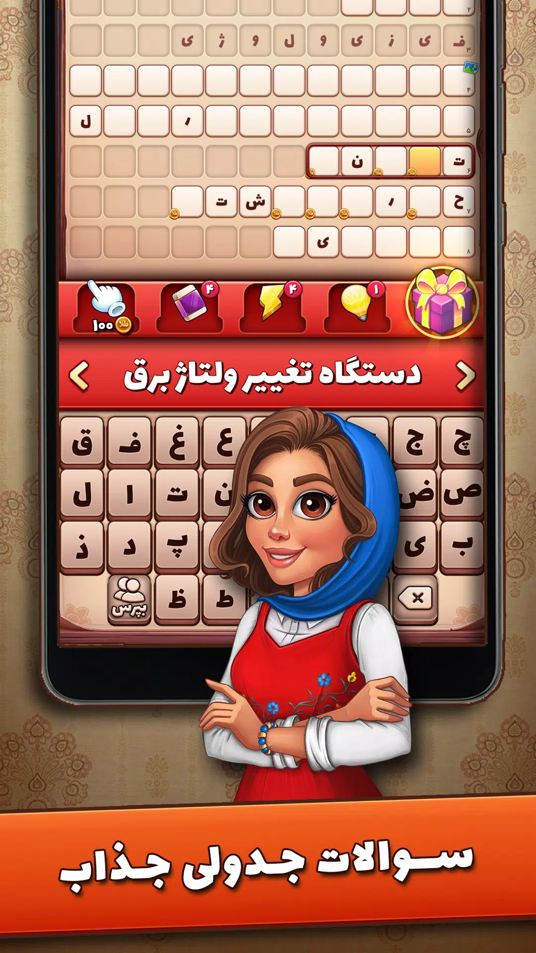شهربانو Captura de pantalla 1
