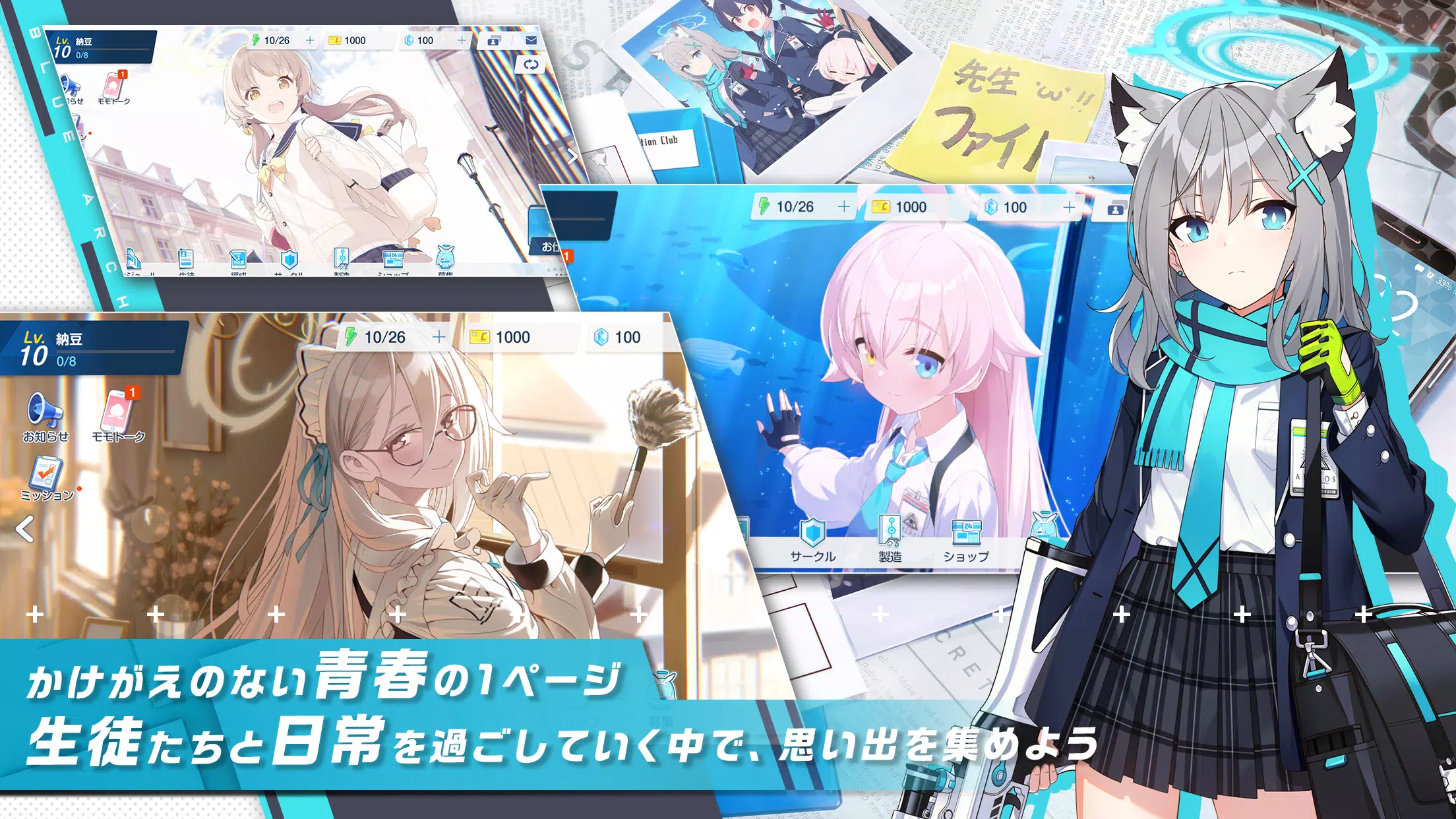 ブルーアーカイブ應用截圖第3張