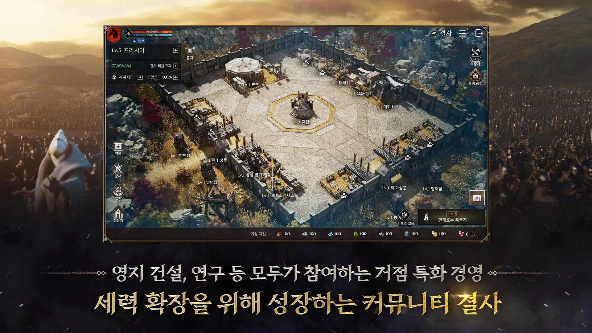 프라시아 전기 Скриншот 3