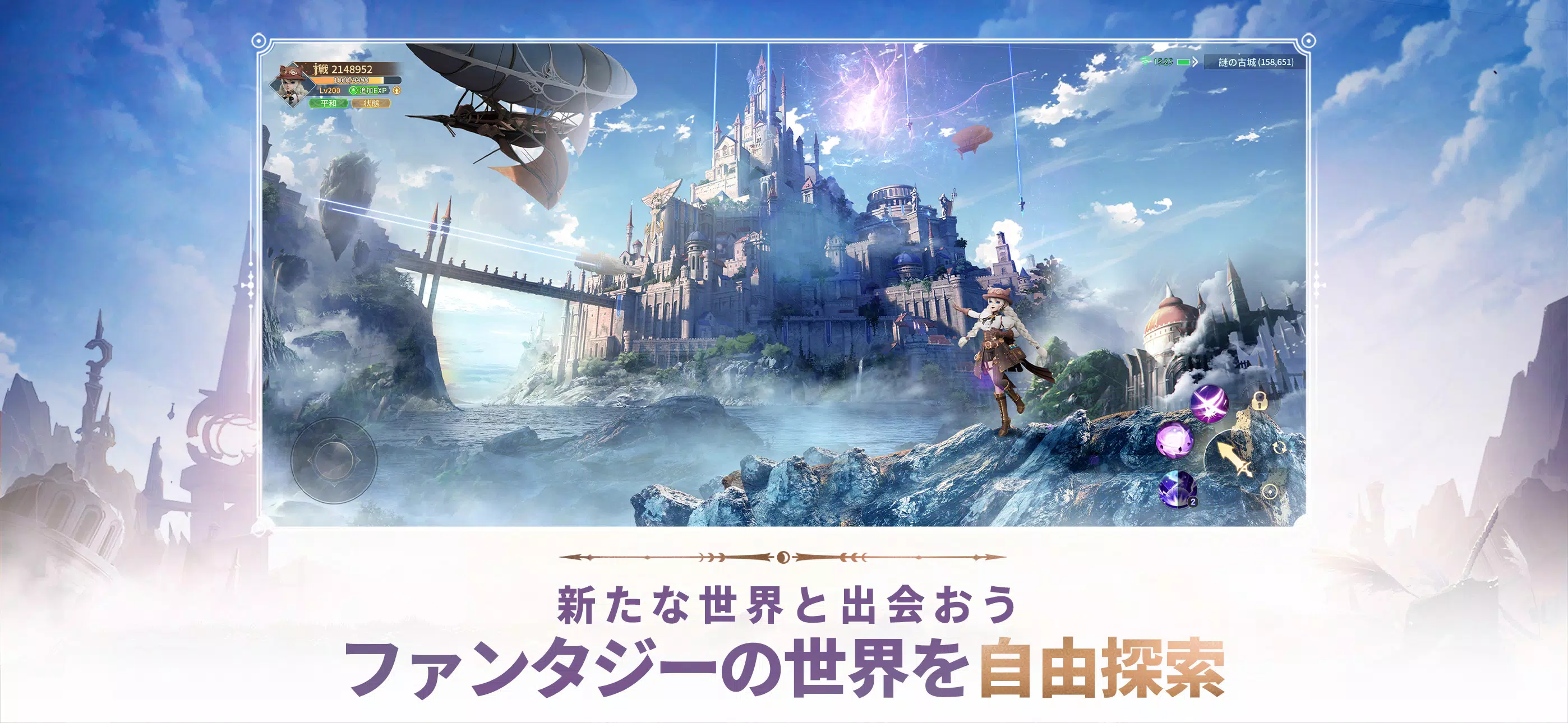 Land Arcana-ふしぎの大陸-应用截图第2张