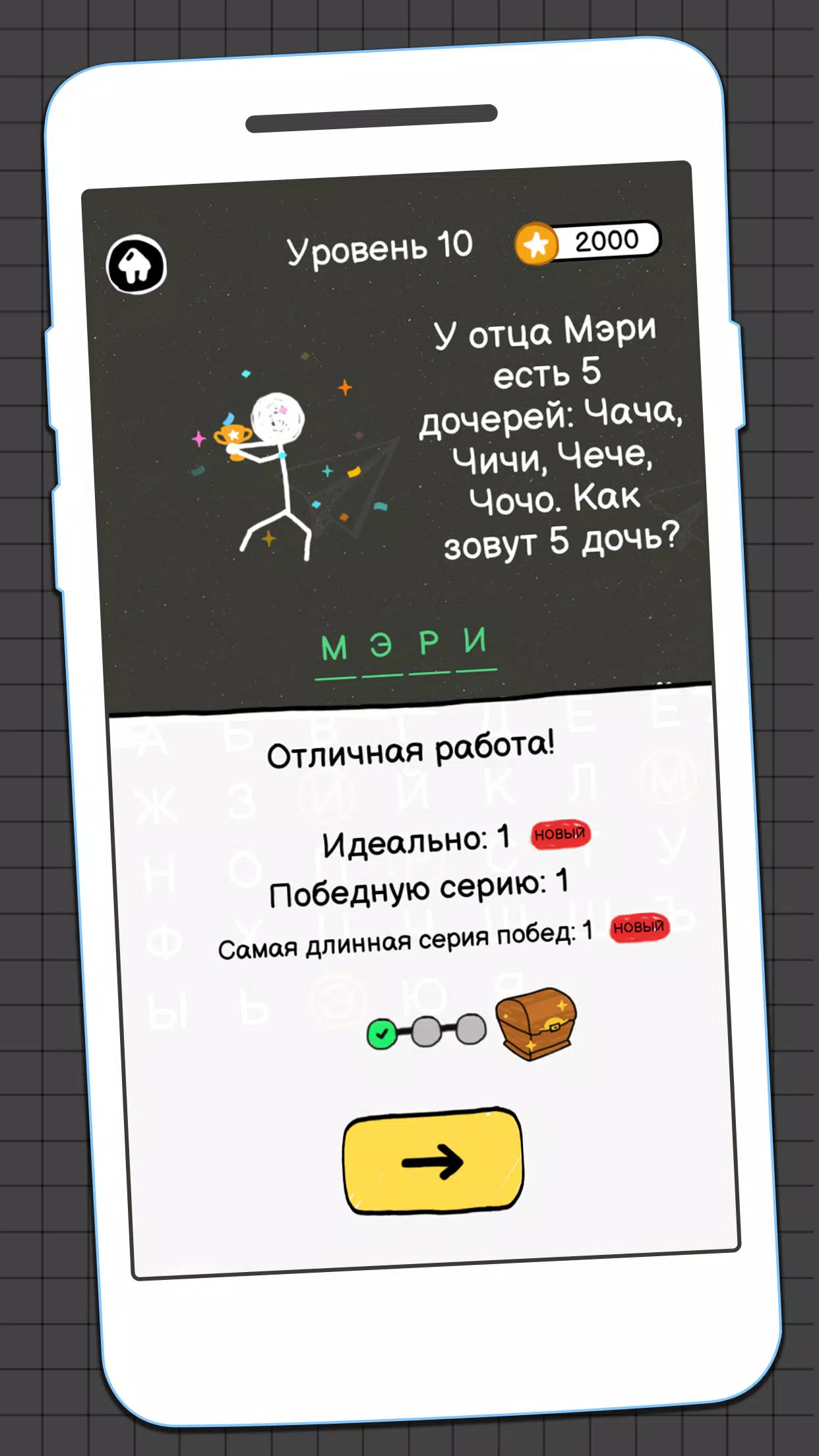 Виселица Игра Captura de pantalla 3