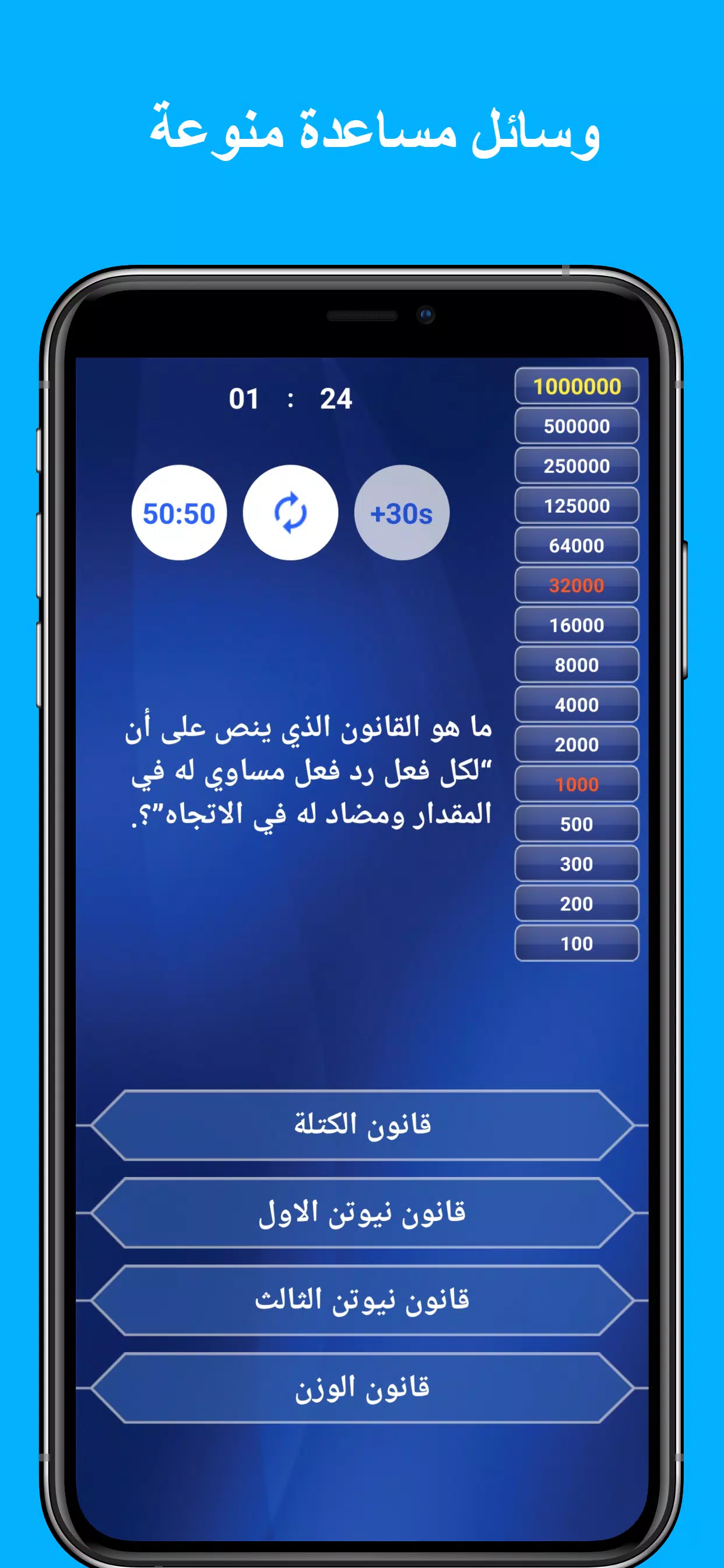 من سيربح المليون في الاسلاميات Скриншот 2
