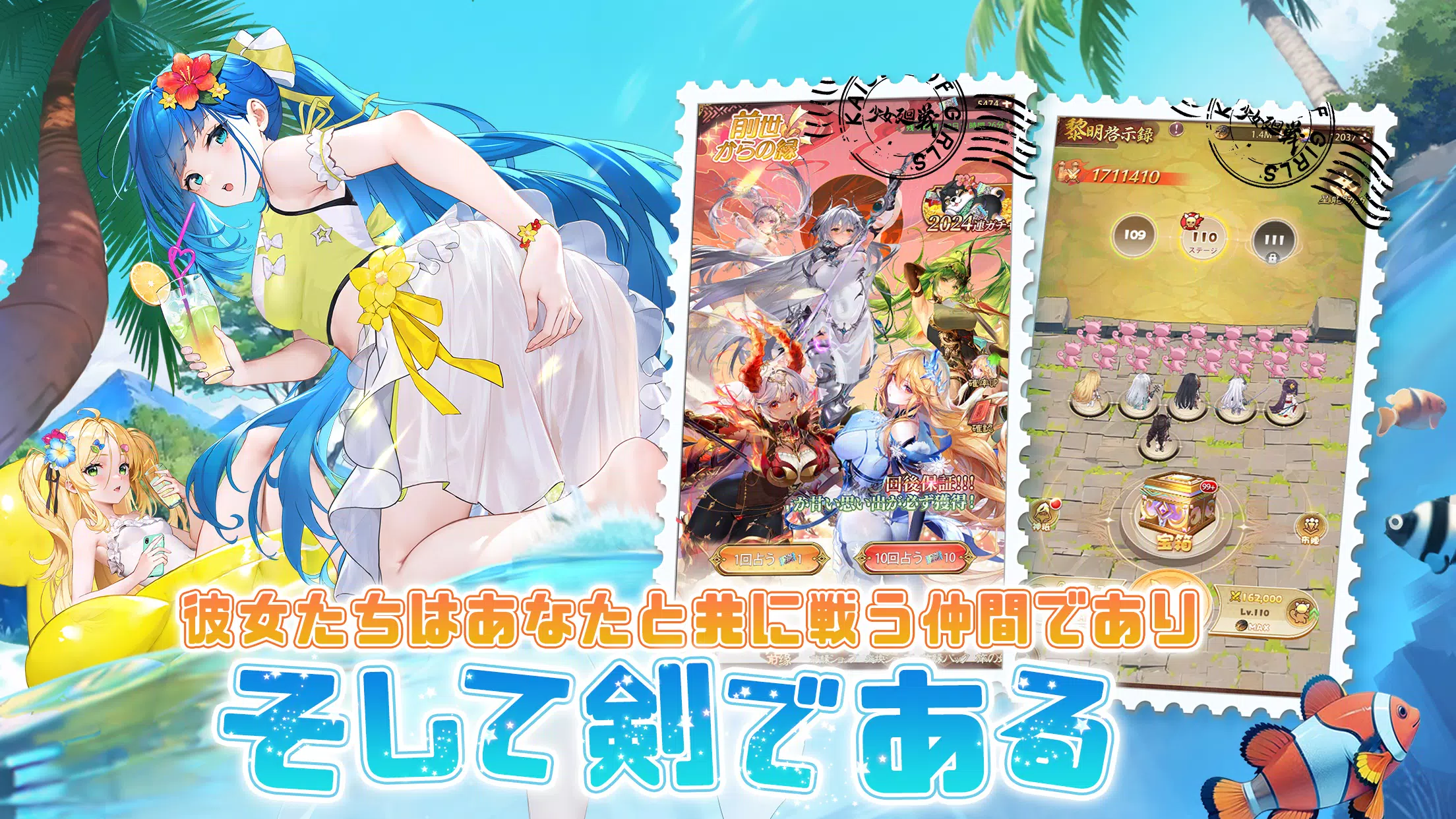 少女廻戦 3周年限定夏日水着パーティー開催 Captura de tela 3