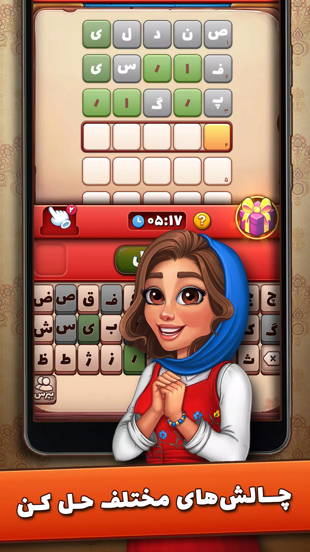 شهربانو Captura de pantalla 3