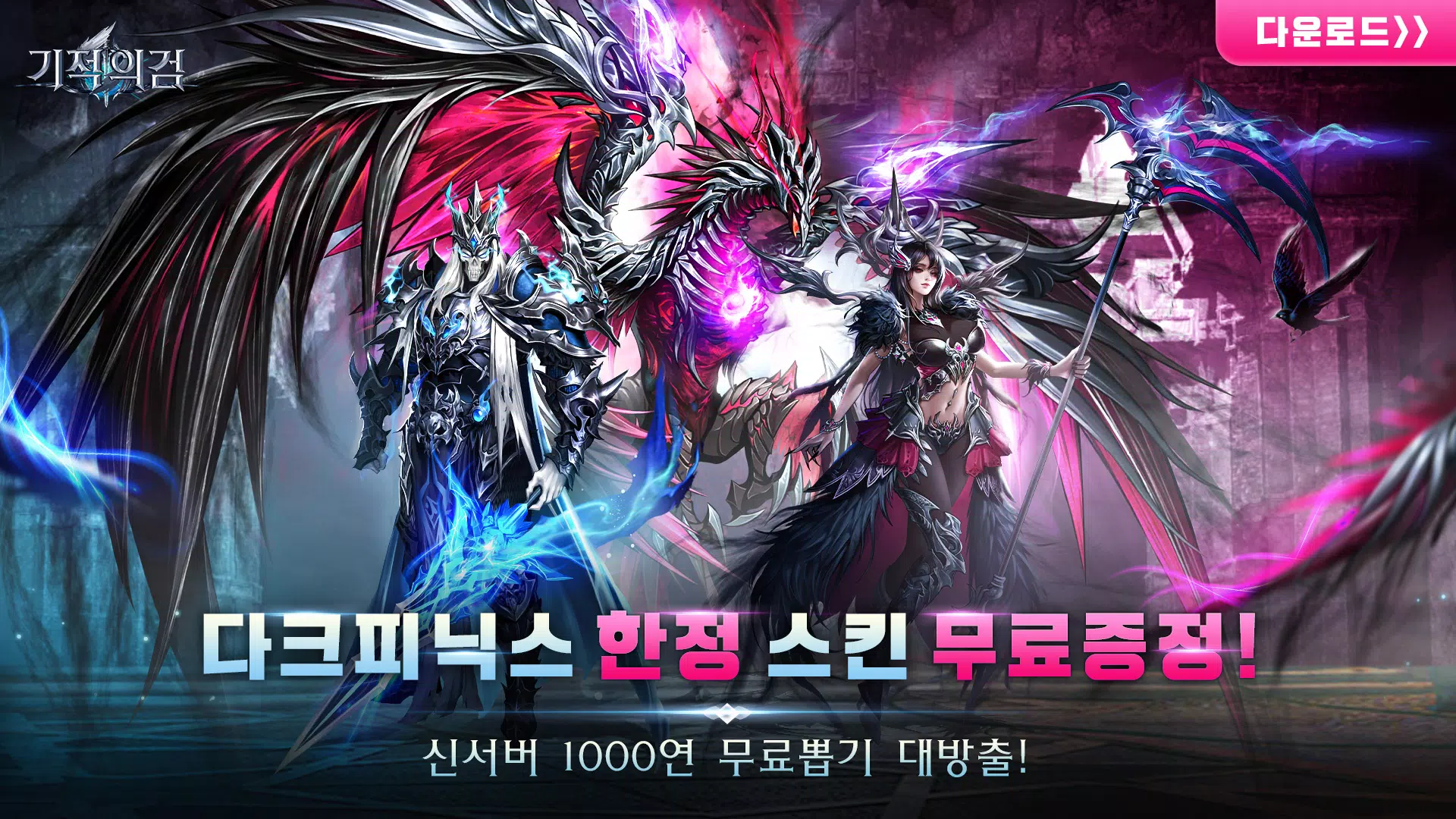 기적의 검应用截图第0张